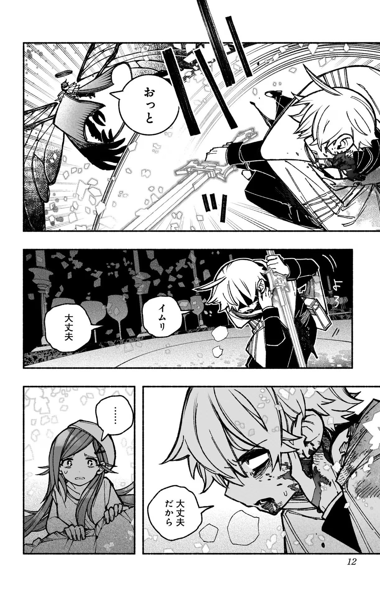 Exorcist wo Otosenai Chap 29 - Next Chap 30