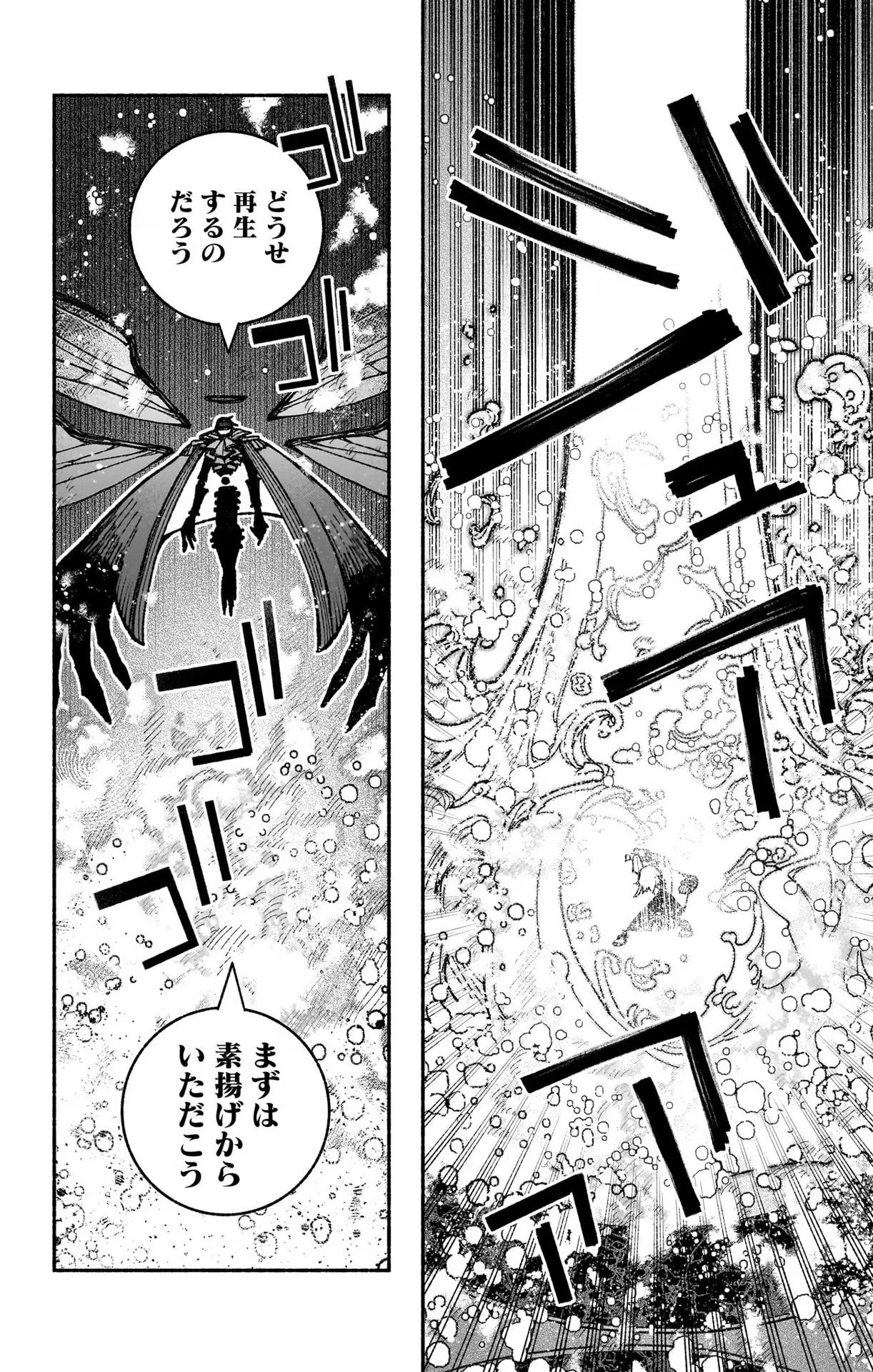 Exorcist wo Otosenai Chap 29 - Next Chap 30