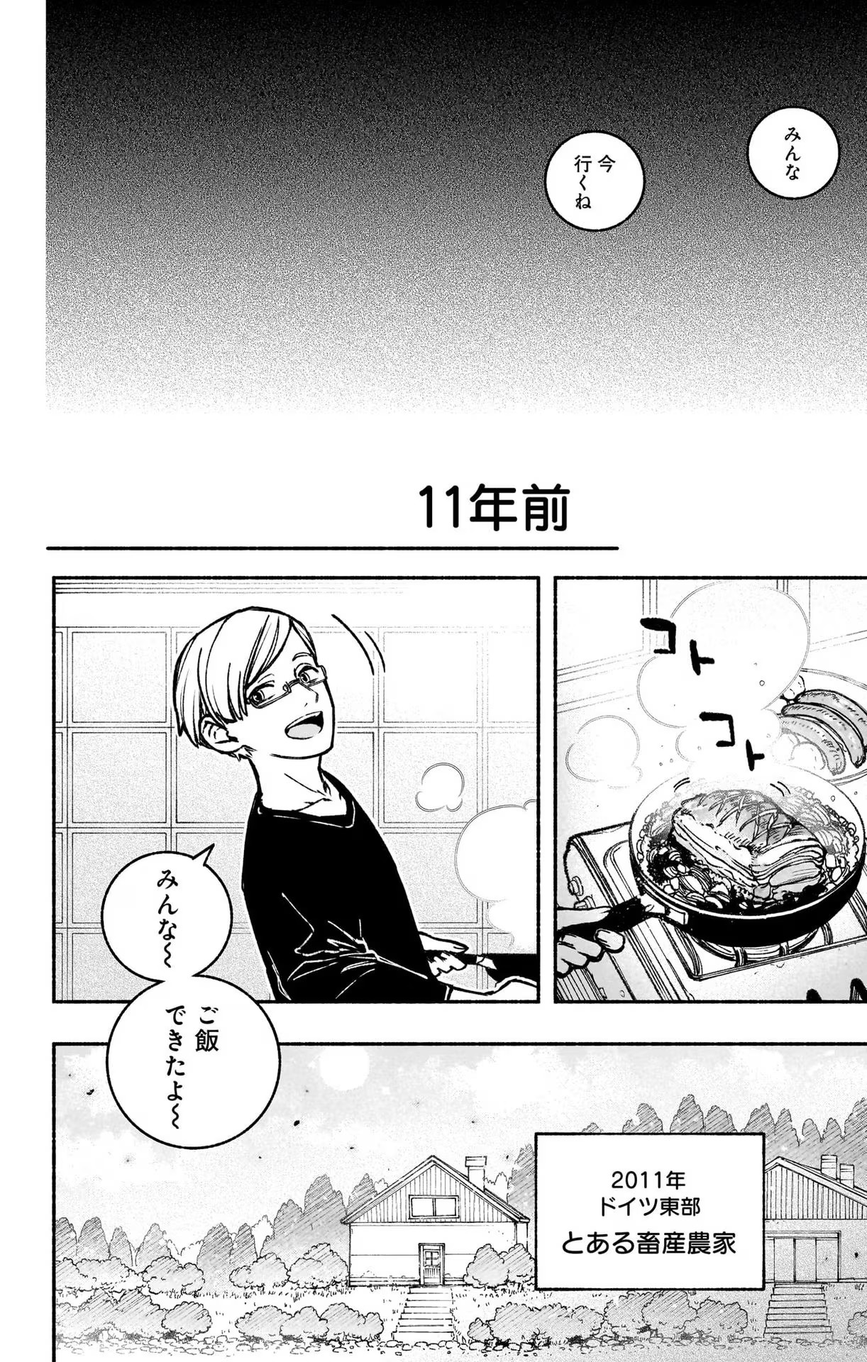 Exorcist wo Otosenai Chap 24 - Next Chap 25