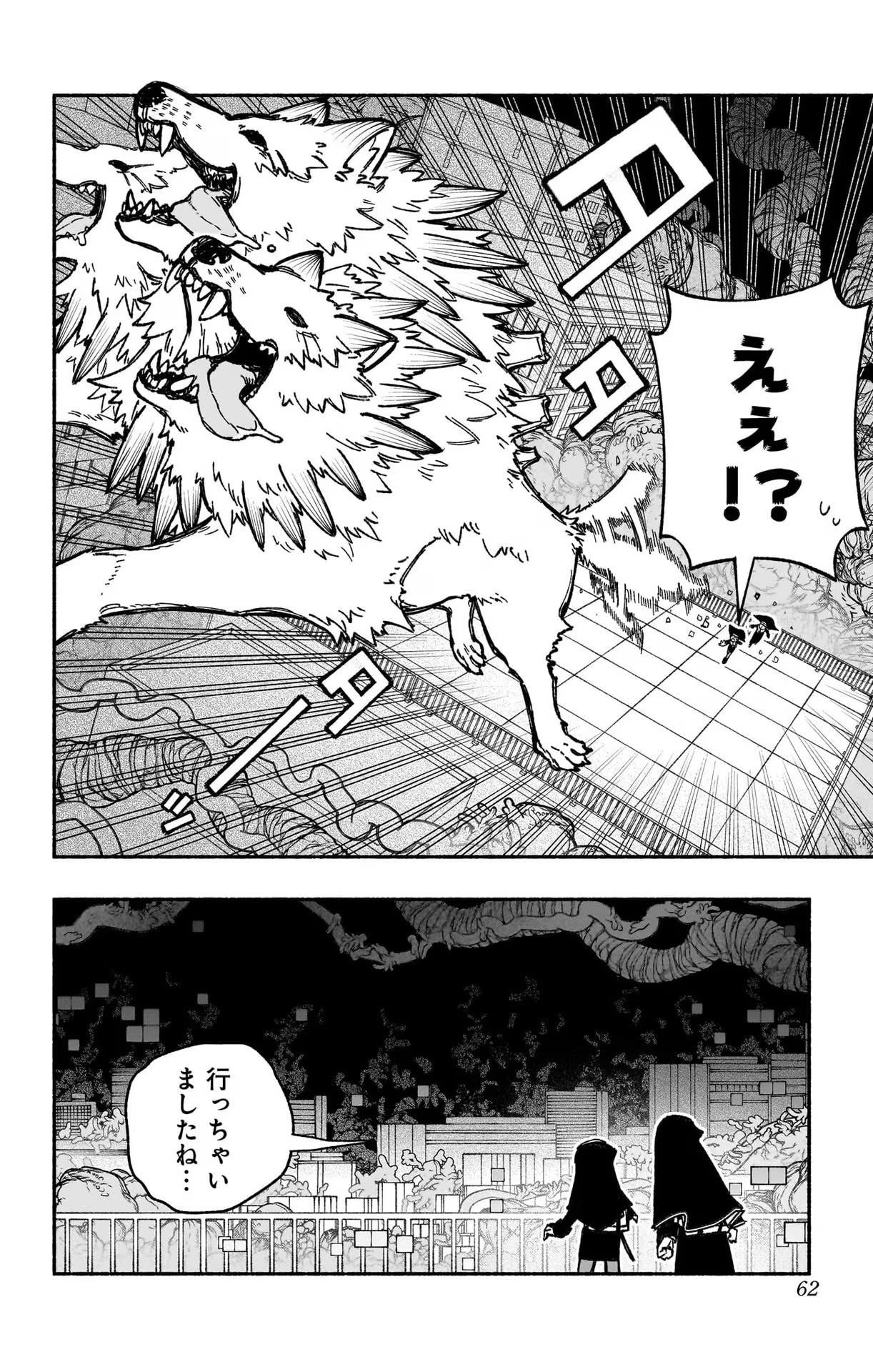 Exorcist wo Otosenai Chap 24 - Next Chap 25