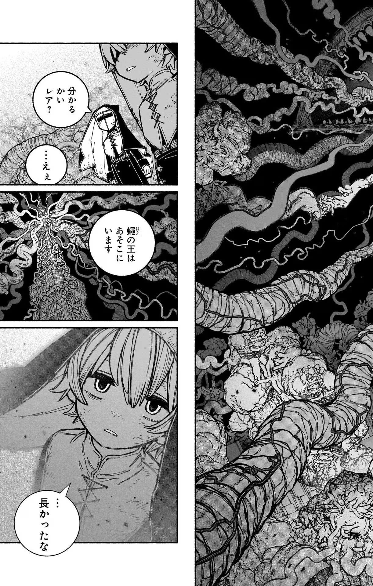 Exorcist wo Otosenai Chap 24 - Next Chap 25