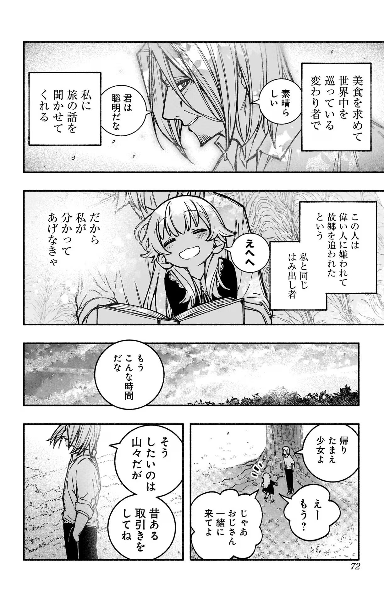 Exorcist wo Otosenai Chap 24 - Next Chap 25
