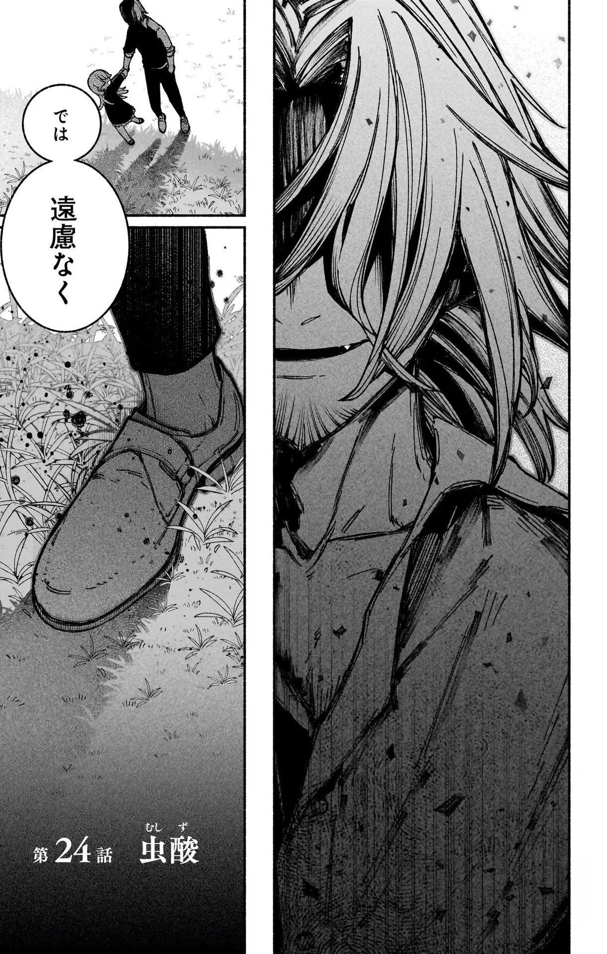 Exorcist wo Otosenai Chap 24 - Next Chap 25