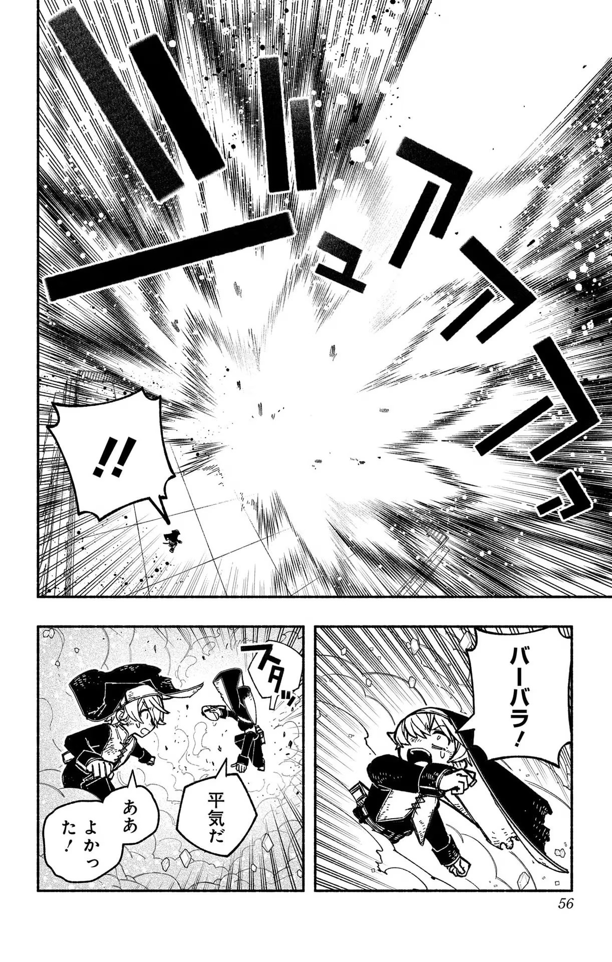 Exorcist wo Otosenai Chap 24 - Next Chap 25