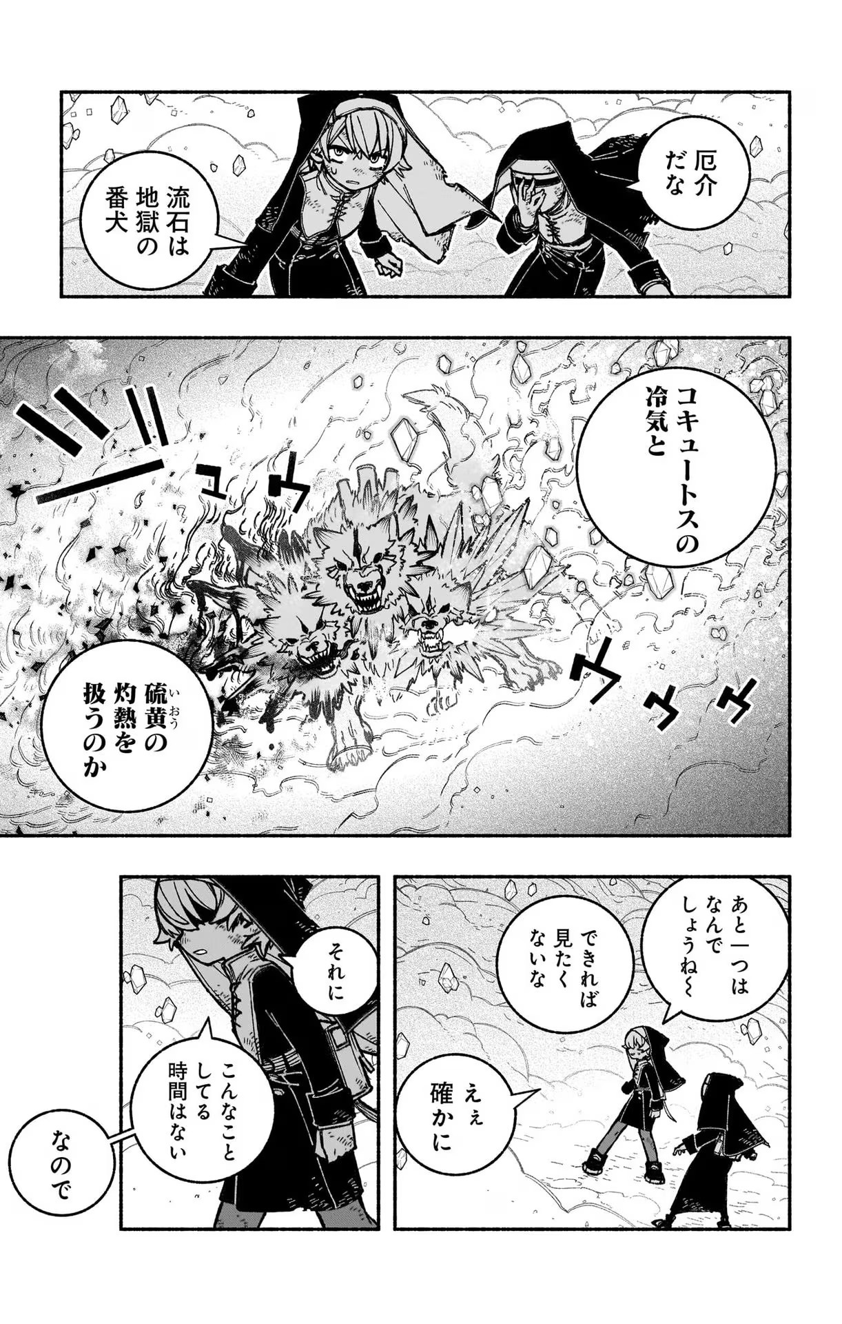 Exorcist wo Otosenai Chap 24 - Next Chap 25