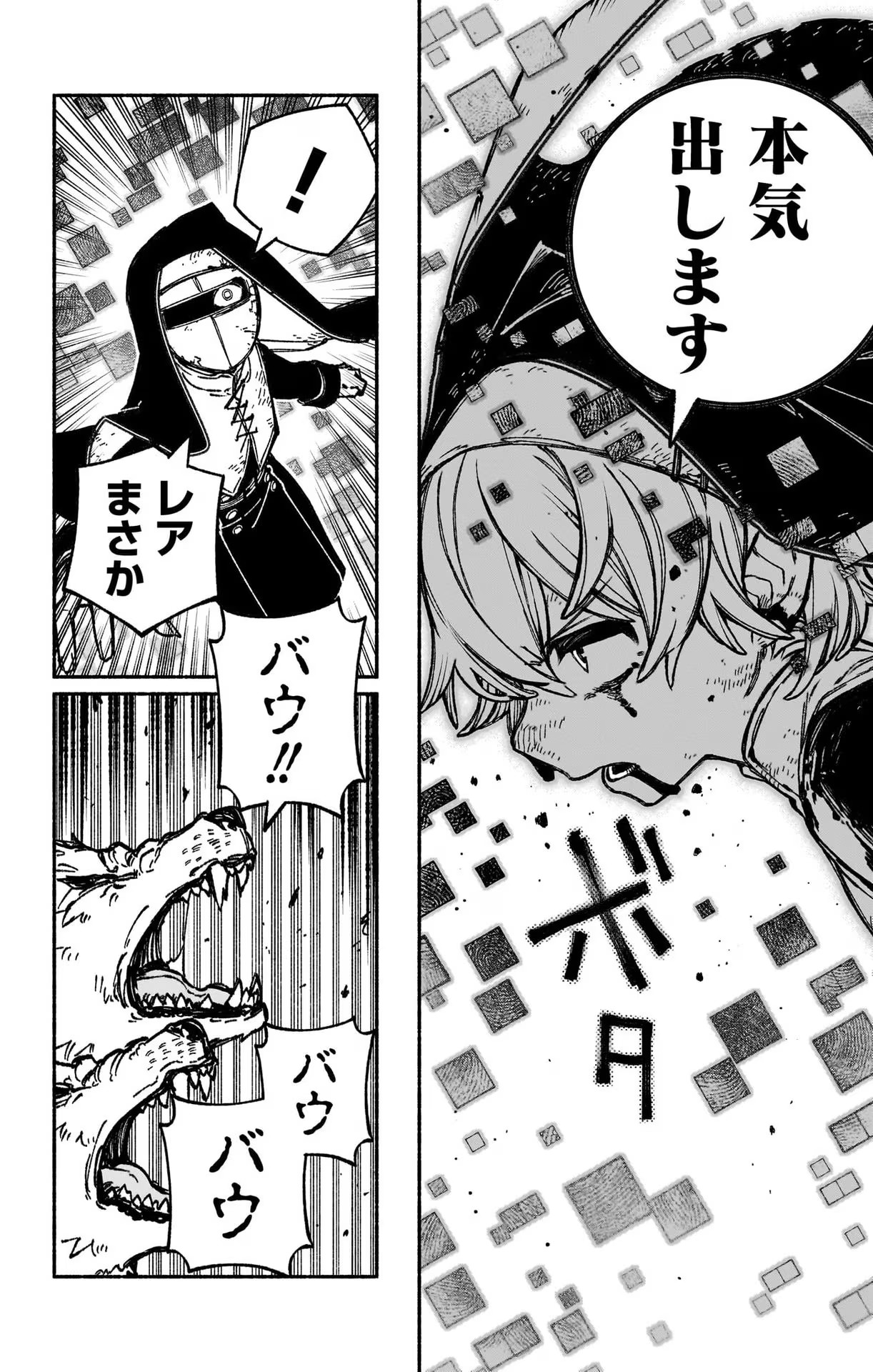 Exorcist wo Otosenai Chap 24 - Next Chap 25