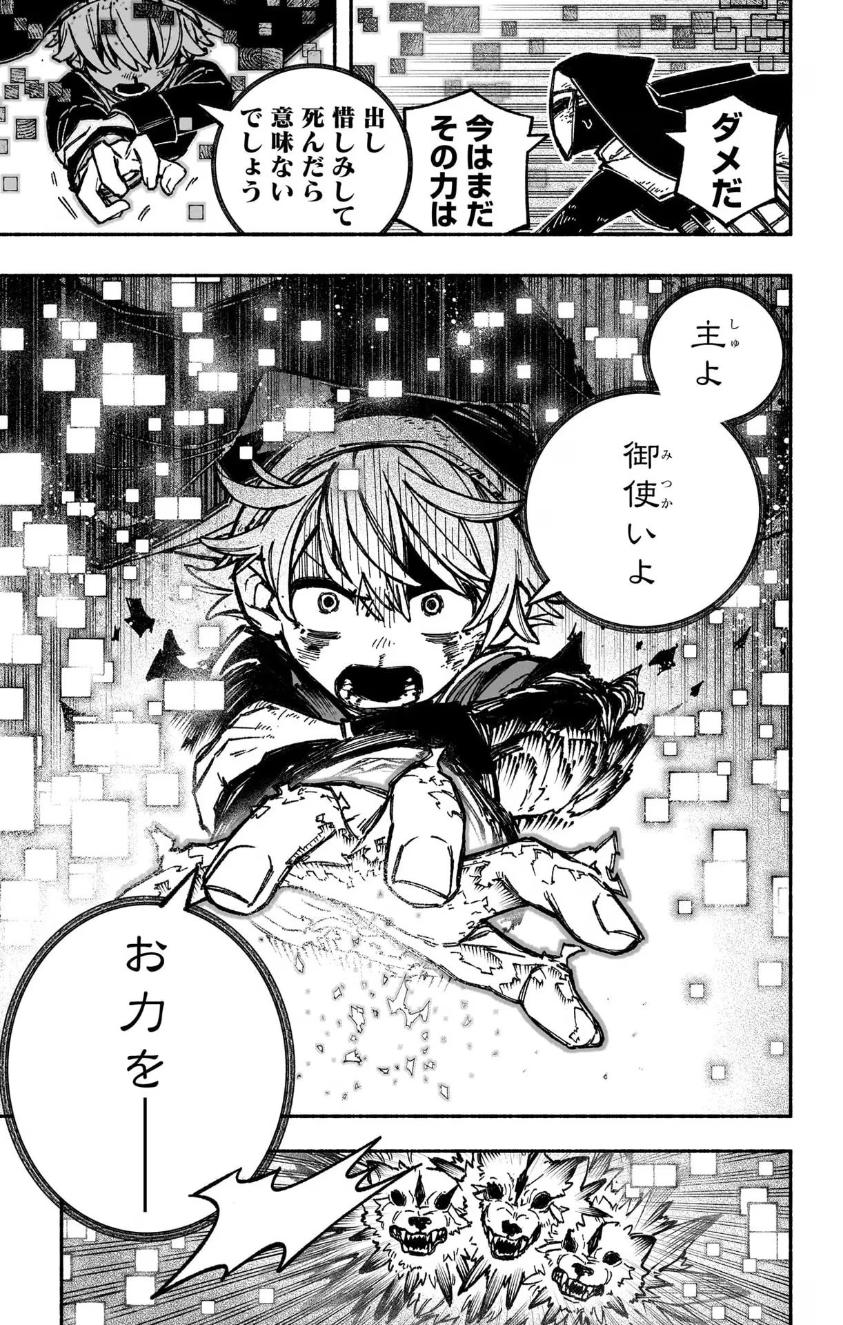 Exorcist wo Otosenai Chap 24 - Next Chap 25