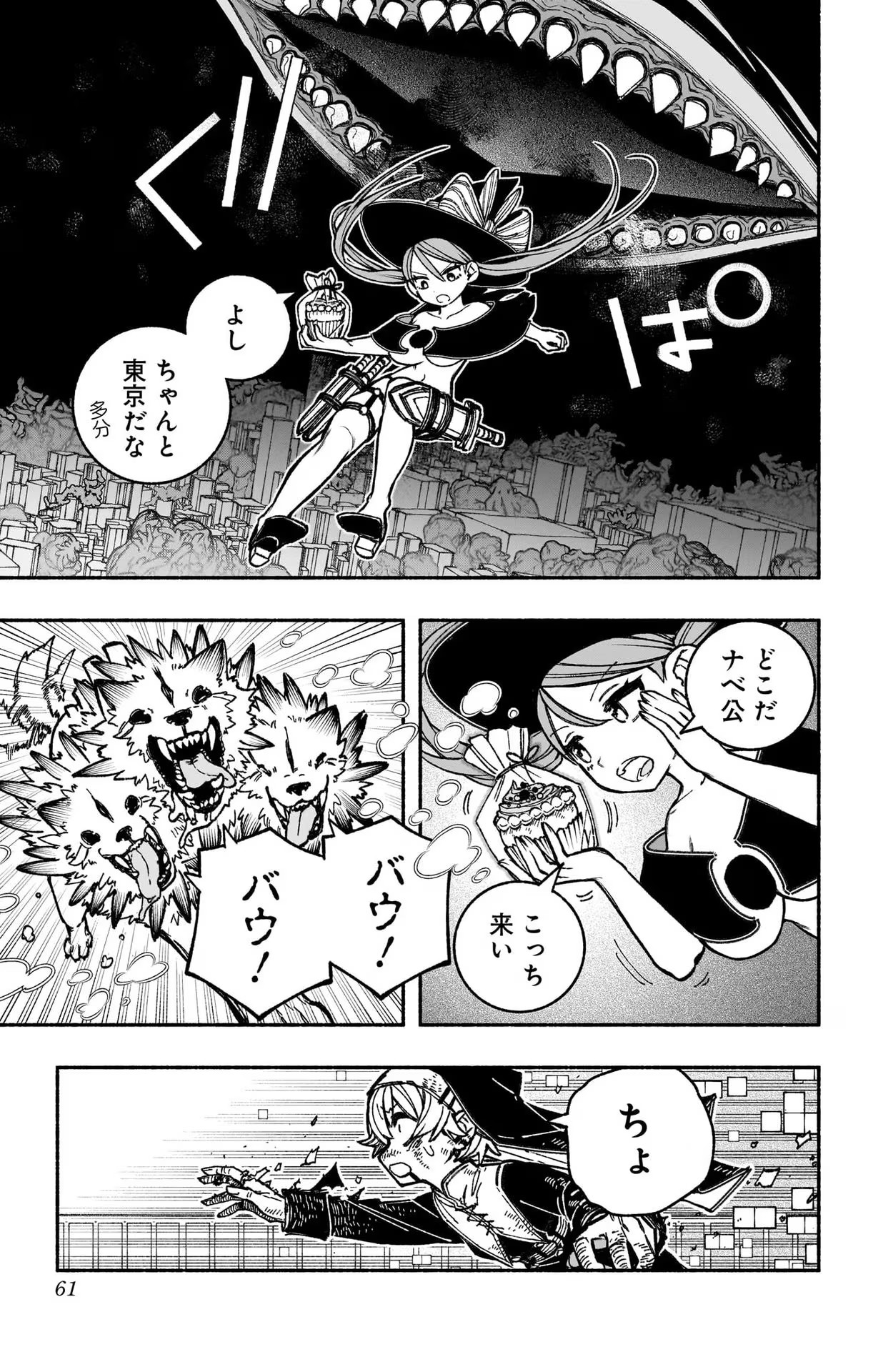 Exorcist wo Otosenai Chap 24 - Next Chap 25