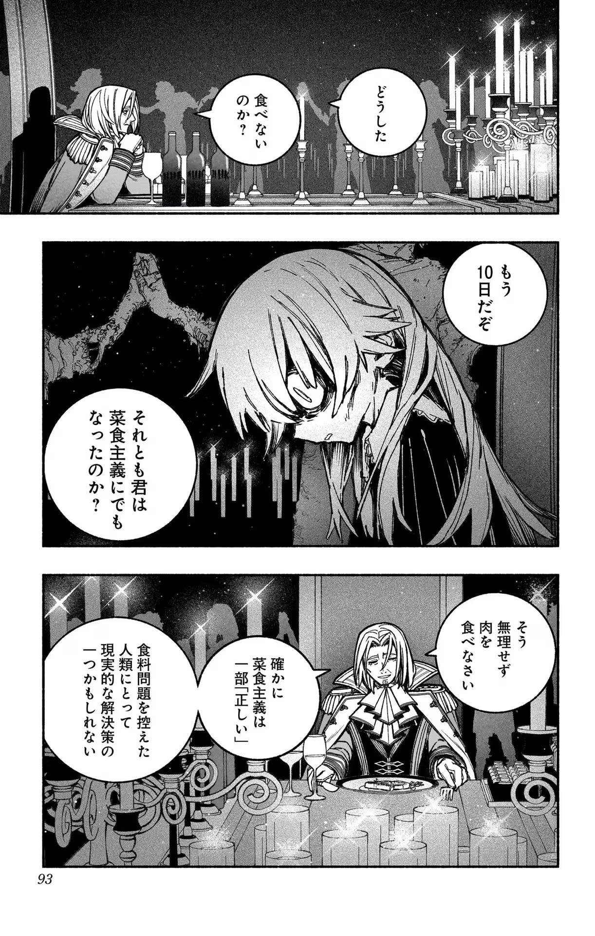 Exorcist wo Otosenai Chap 25 - Next Chap 26