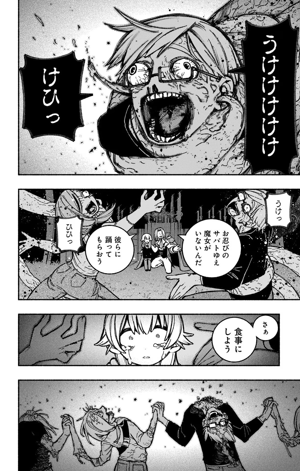 Exorcist wo Otosenai Chap 25 - Next Chap 26