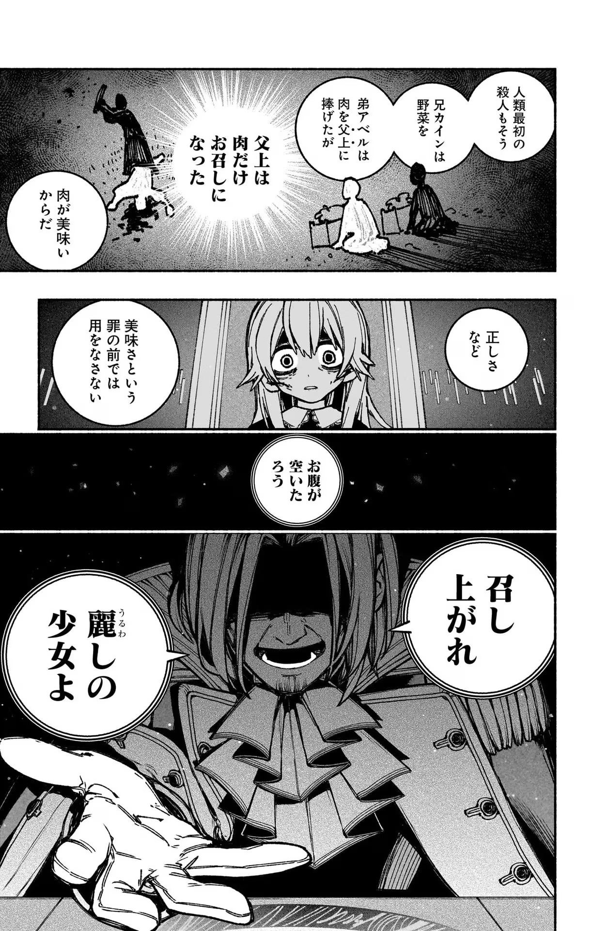 Exorcist wo Otosenai Chap 25 - Next Chap 26