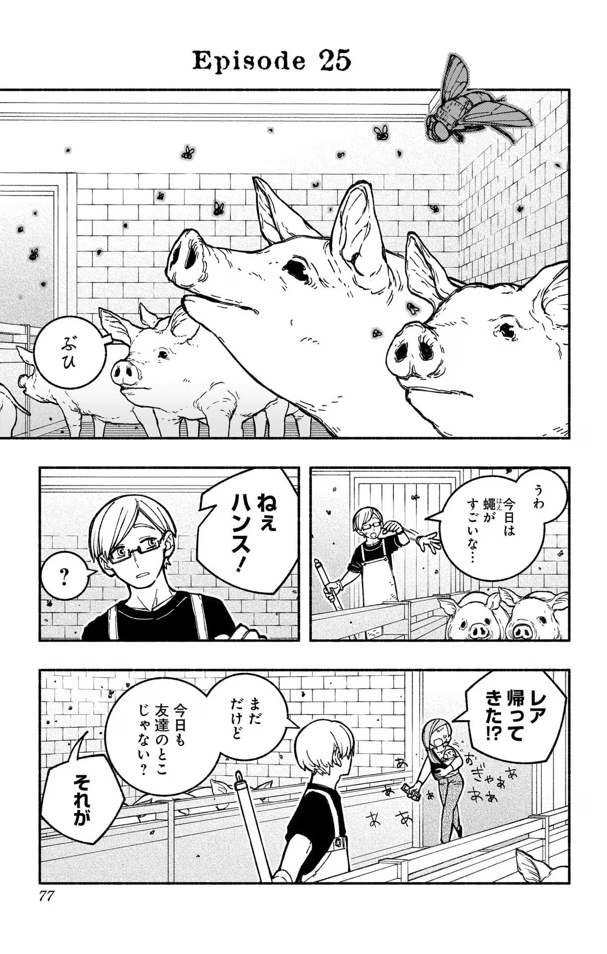 Exorcist wo Otosenai Chap 25 - Next Chap 26
