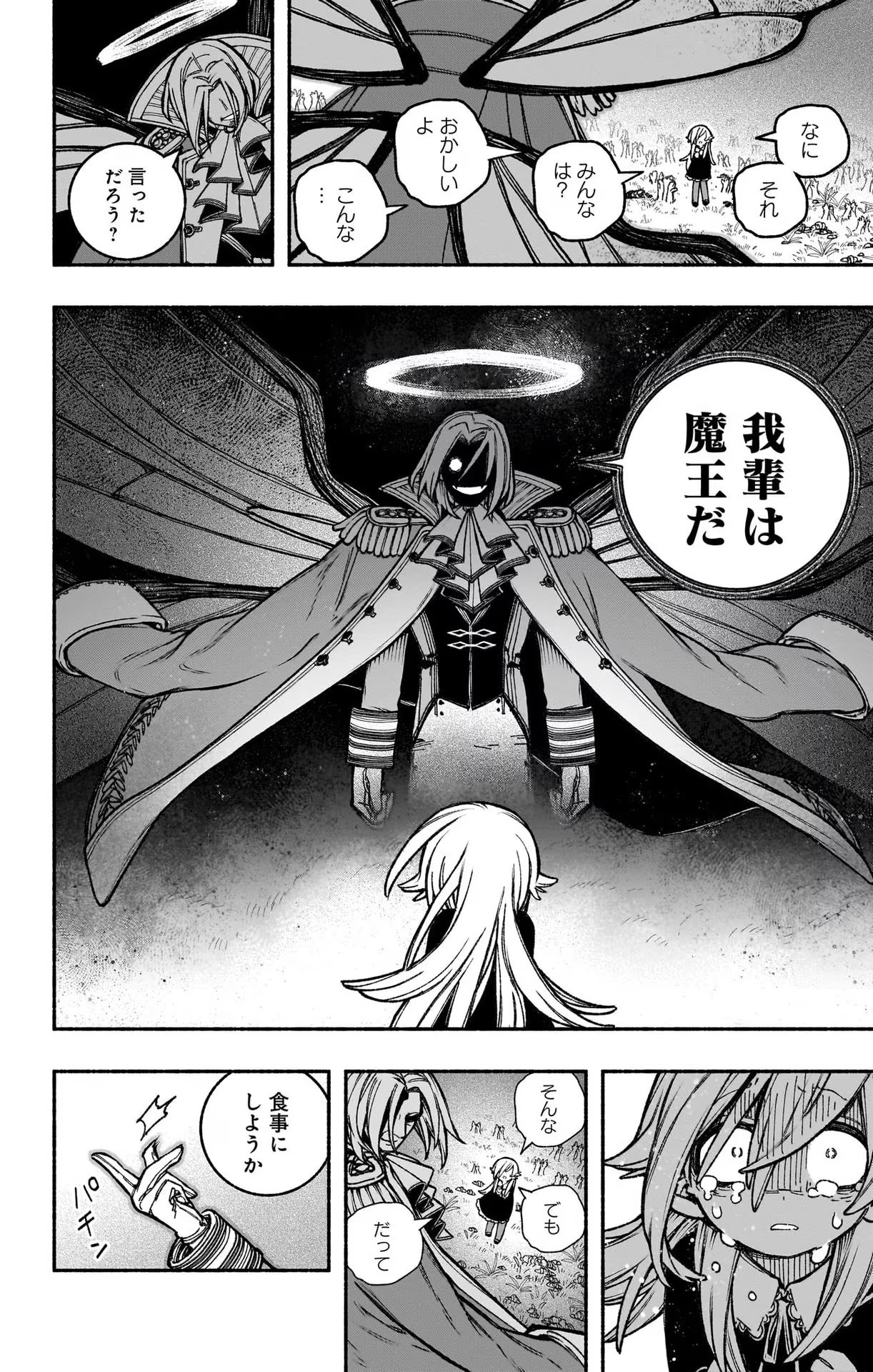 Exorcist wo Otosenai Chap 25 - Next Chap 26