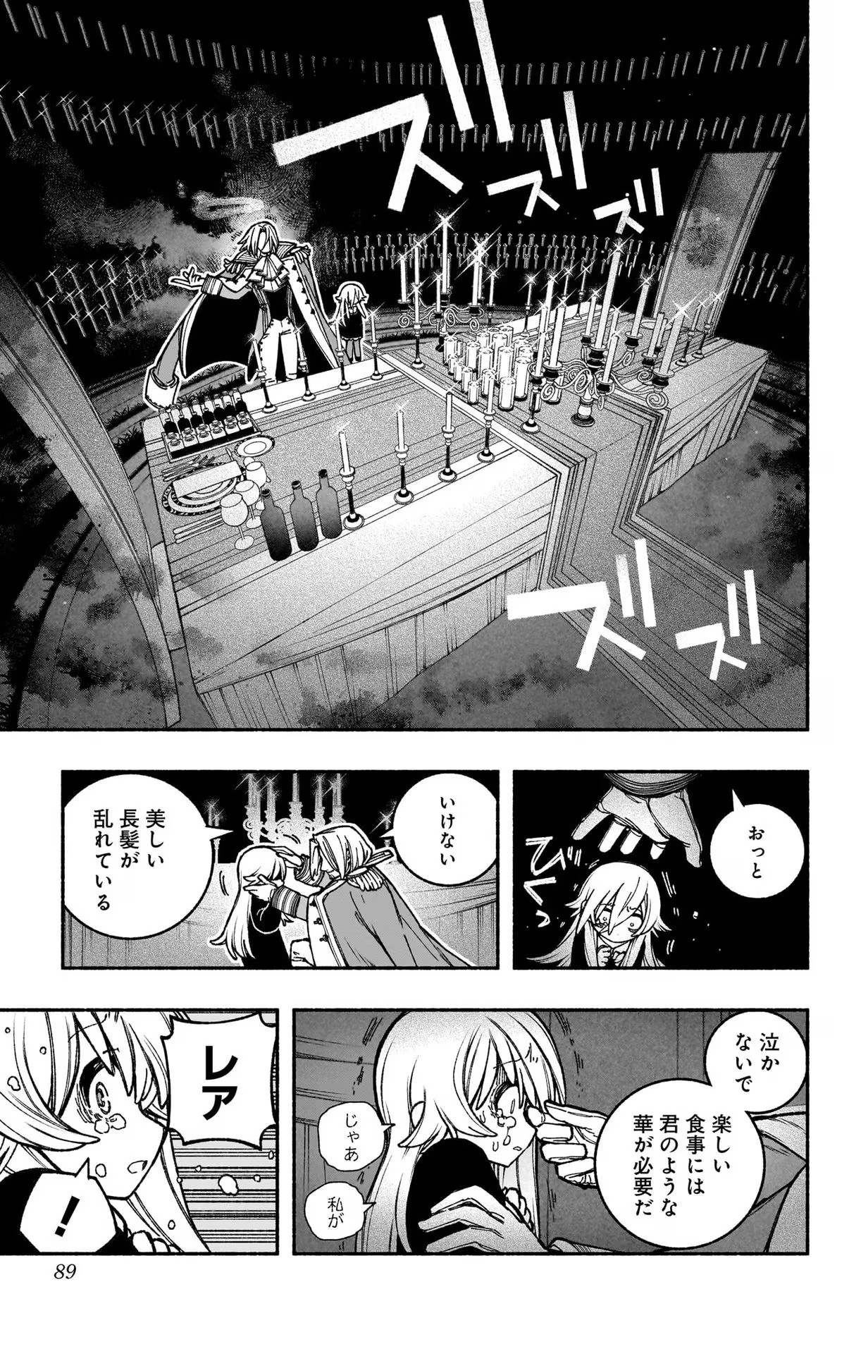 Exorcist wo Otosenai Chap 25 - Next Chap 26