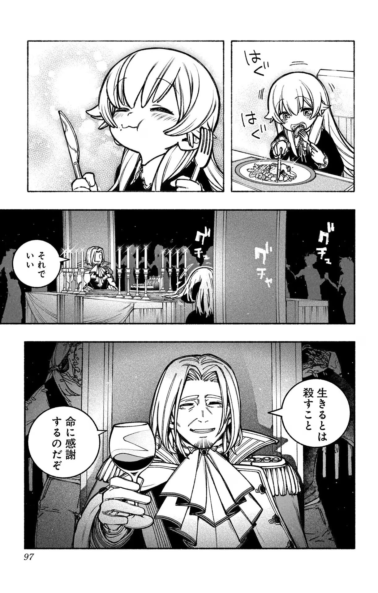 Exorcist wo Otosenai Chap 25 - Next Chap 26