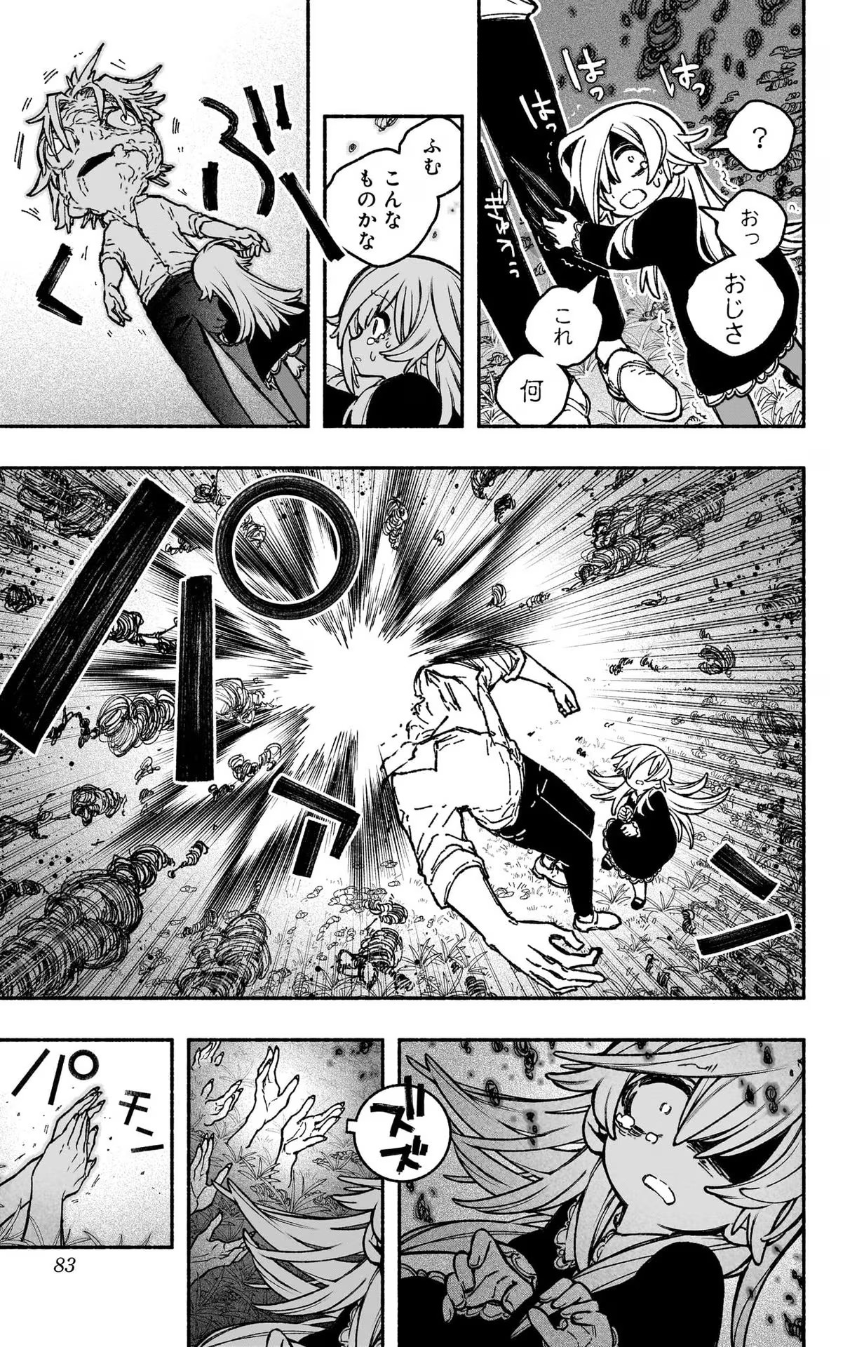 Exorcist wo Otosenai Chap 25 - Next Chap 26