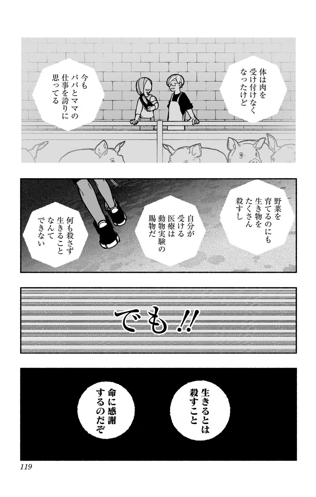 Exorcist wo Otosenai Chap 26 - Next Chap 27