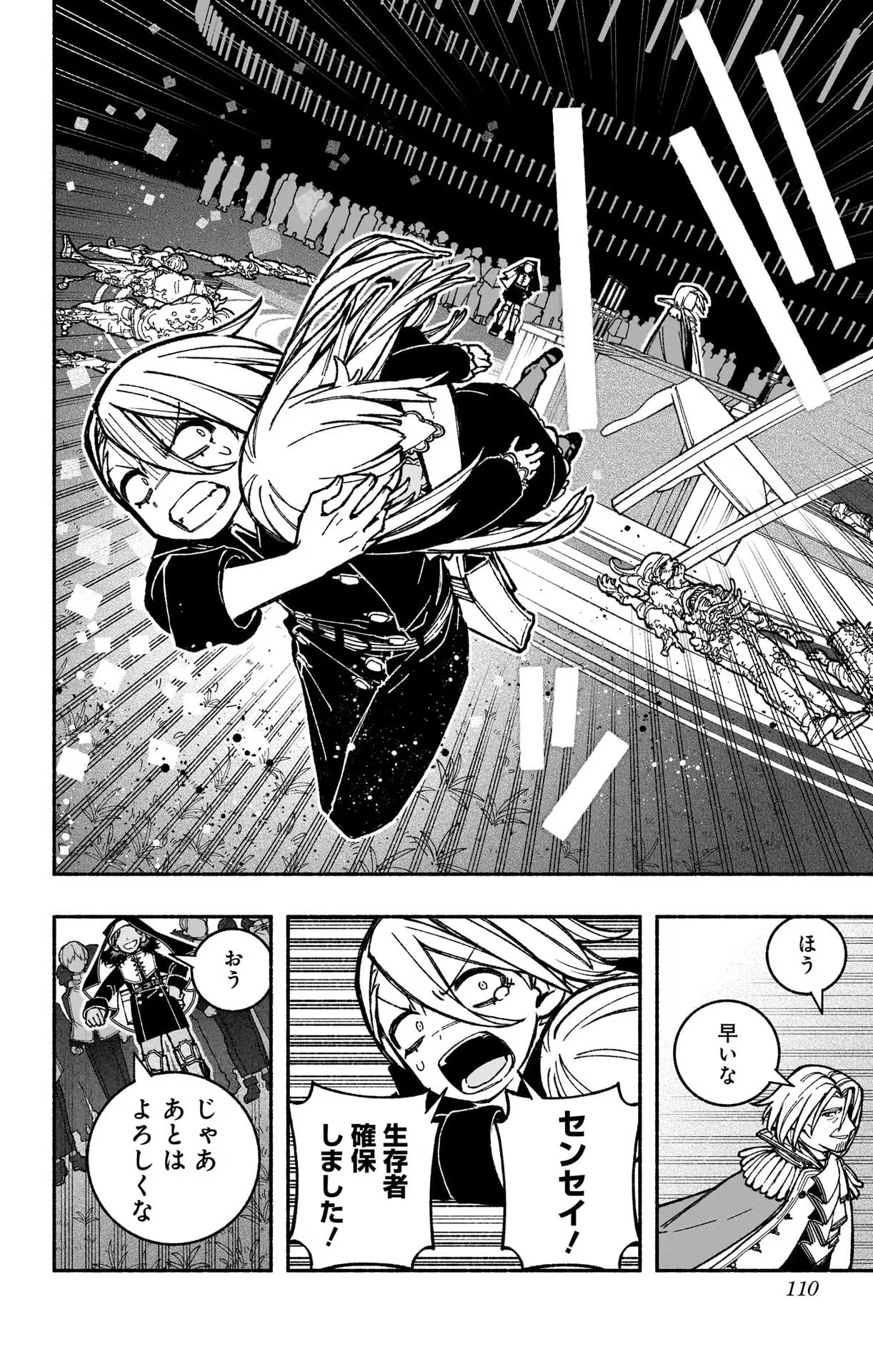 Exorcist wo Otosenai Chap 26 - Next Chap 27