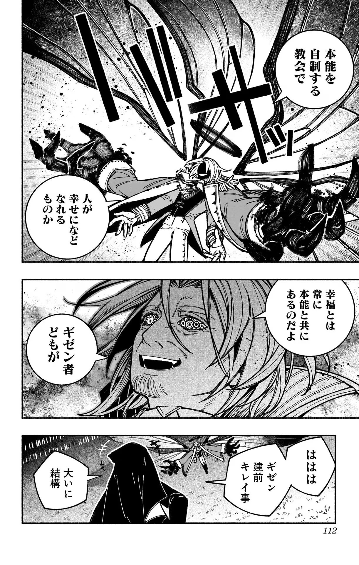 Exorcist wo Otosenai Chap 26 - Next Chap 27