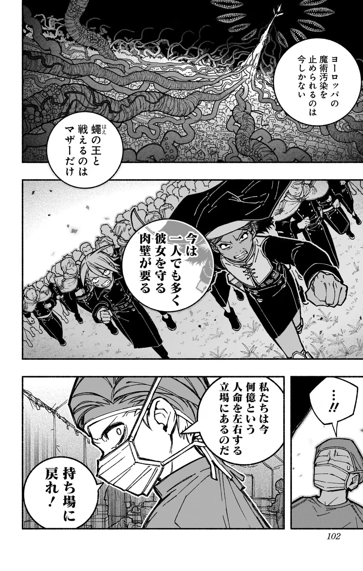Exorcist wo Otosenai Chap 26 - Next Chap 27