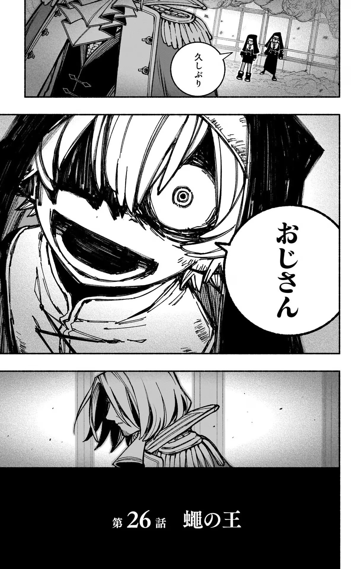 Exorcist wo Otosenai Chap 26 - Next Chap 27