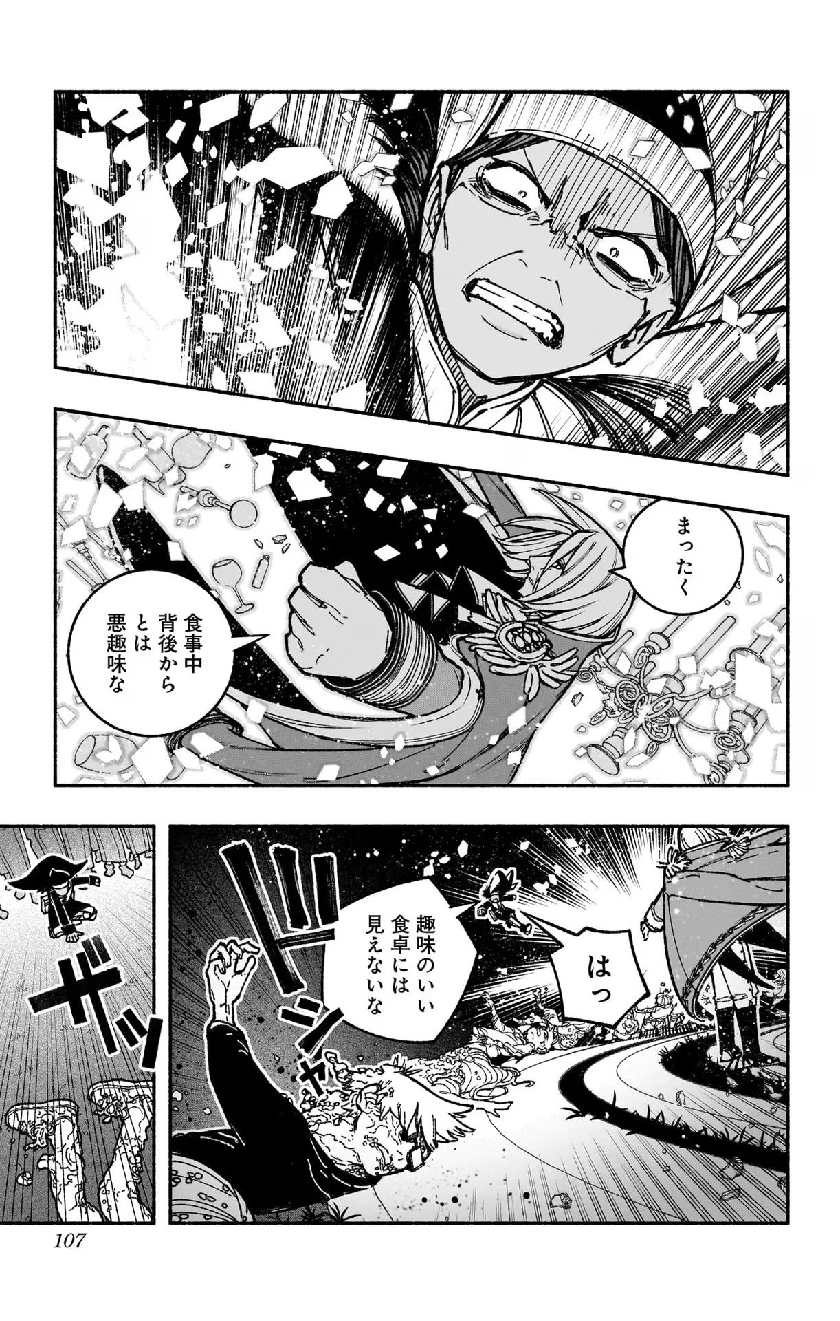 Exorcist wo Otosenai Chap 26 - Next Chap 27