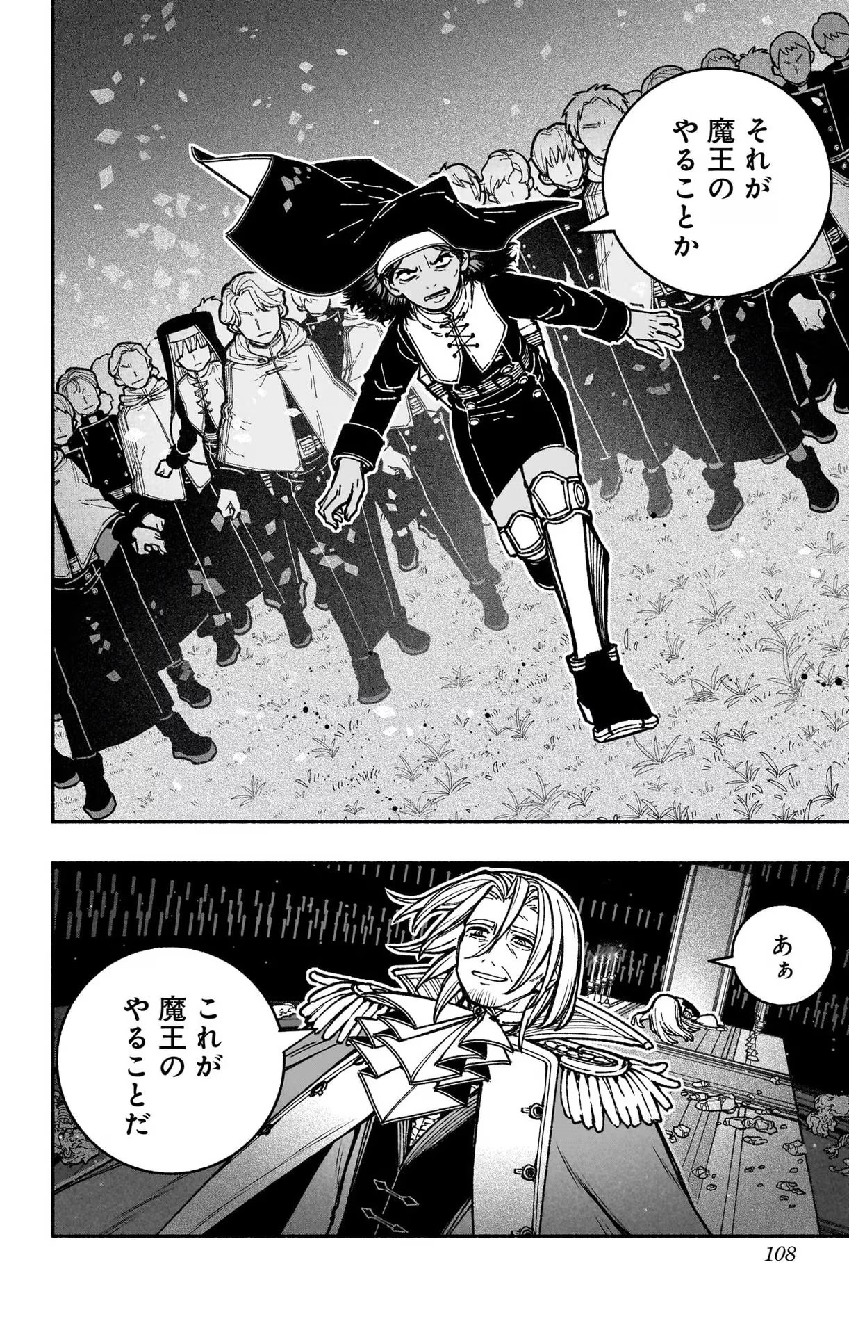 Exorcist wo Otosenai Chap 26 - Next Chap 27