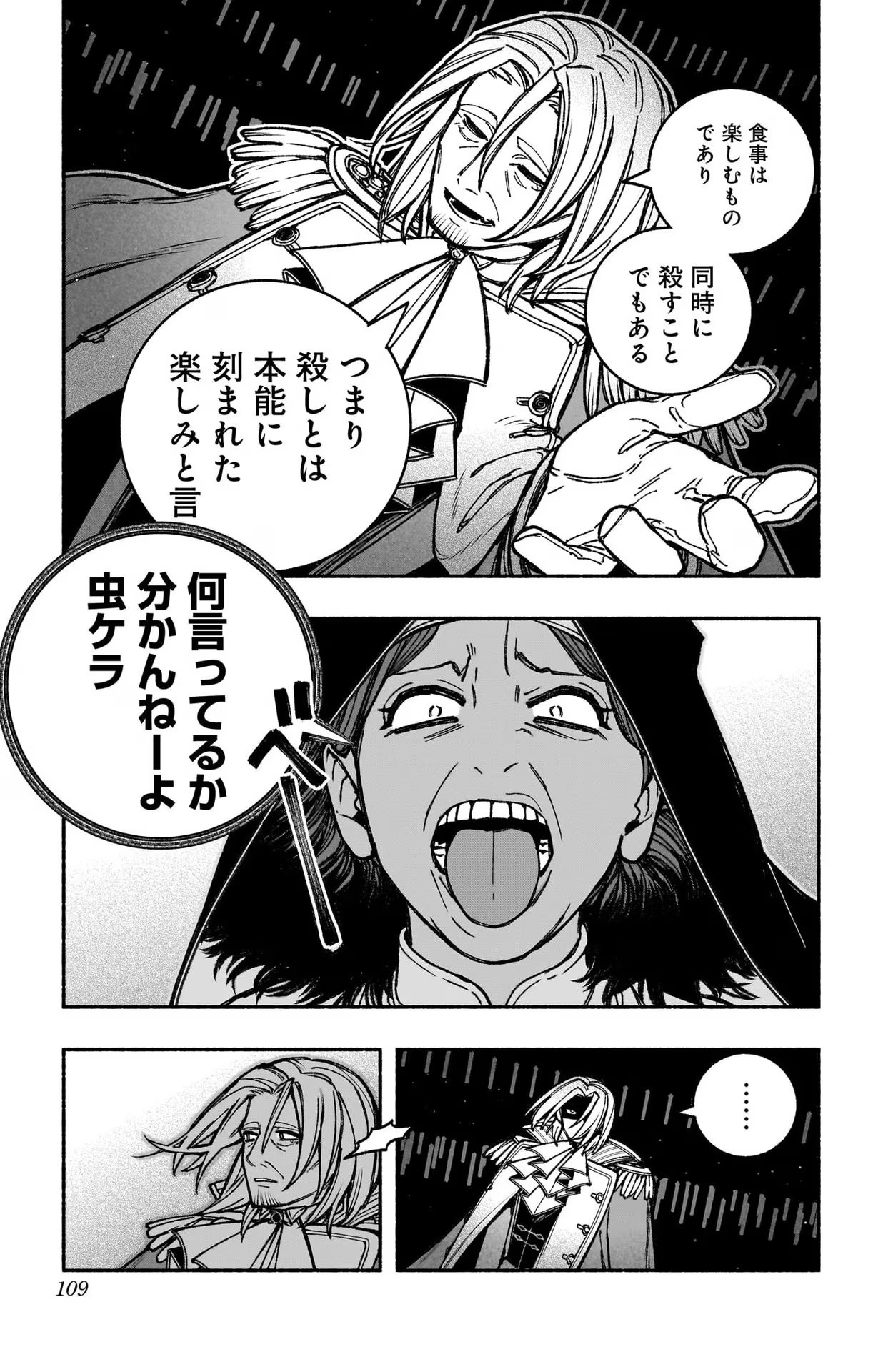 Exorcist wo Otosenai Chap 26 - Next Chap 27