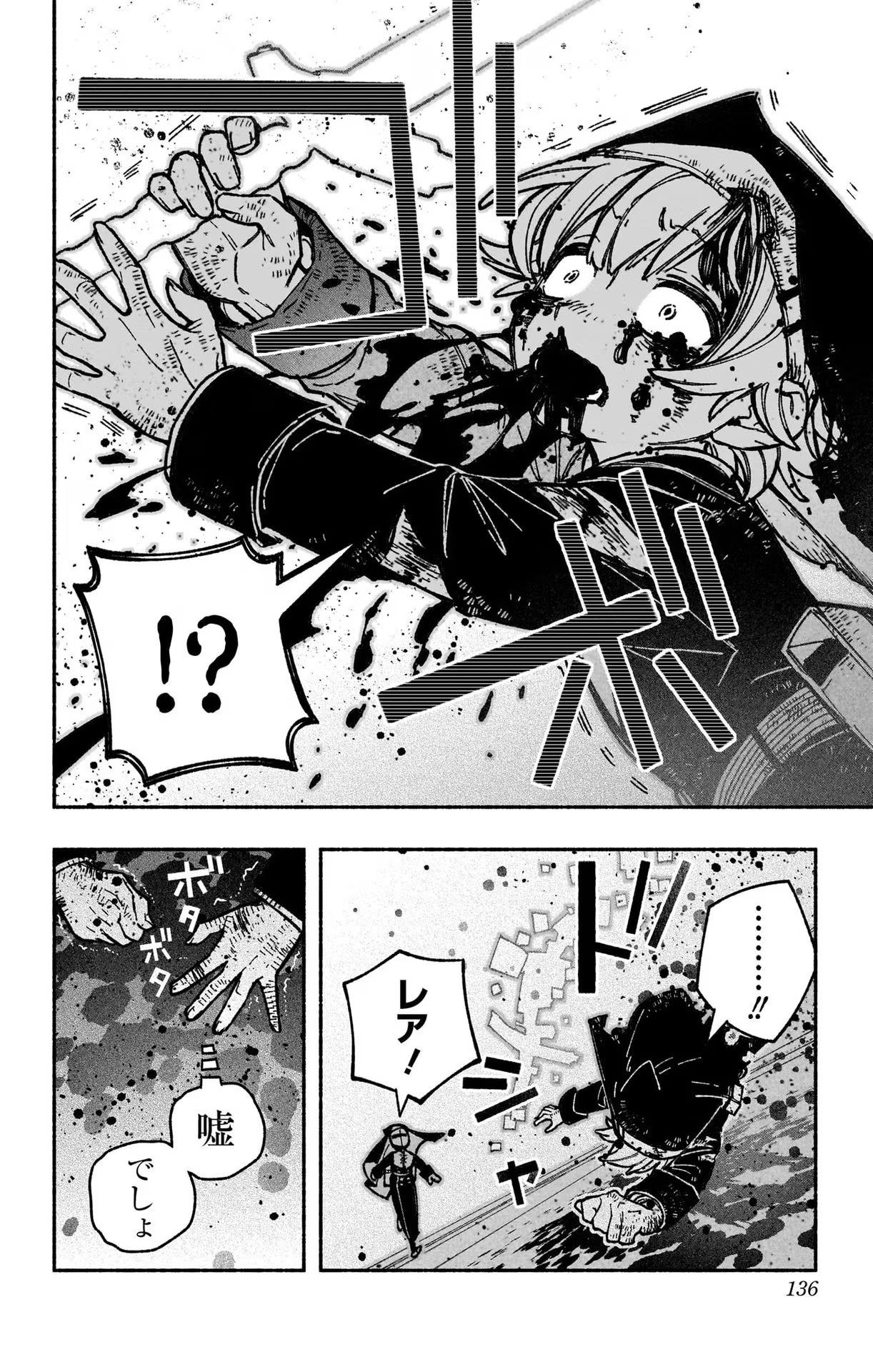 Exorcist wo Otosenai Chap 27 - Next Chap 28