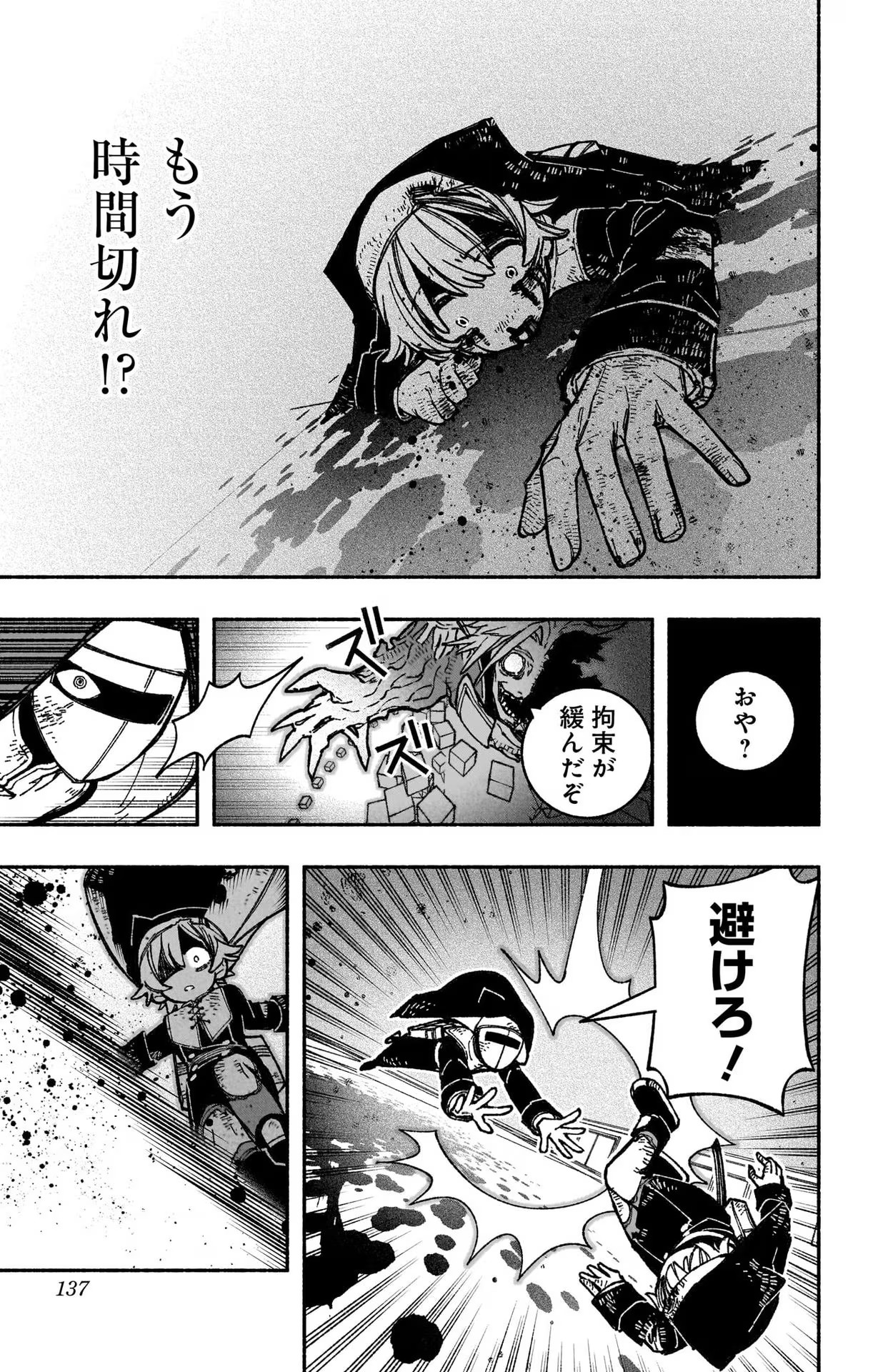 Exorcist wo Otosenai Chap 27 - Next Chap 28