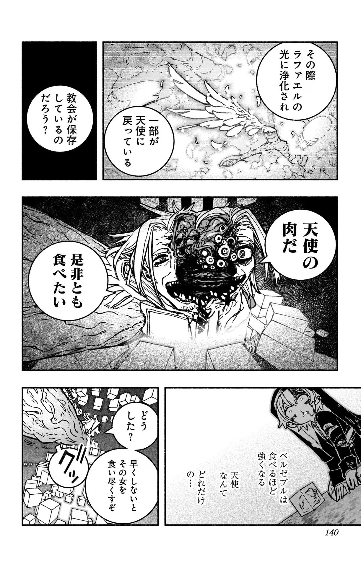 Exorcist wo Otosenai Chap 27 - Next Chap 28