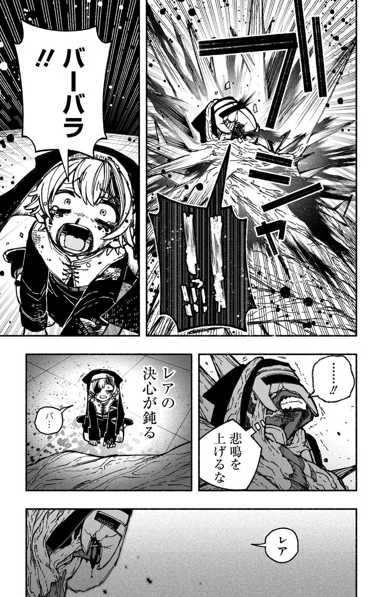 Exorcist wo Otosenai Chap 27 - Next Chap 28