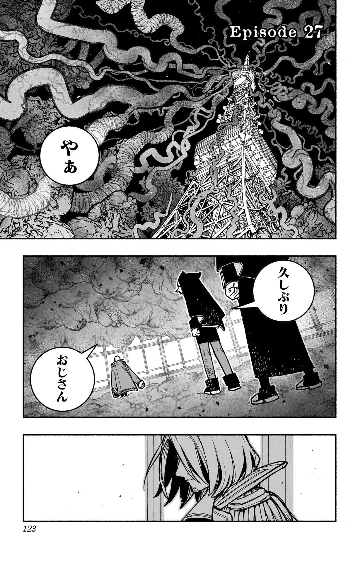 Exorcist wo Otosenai Chap 27 - Next Chap 28