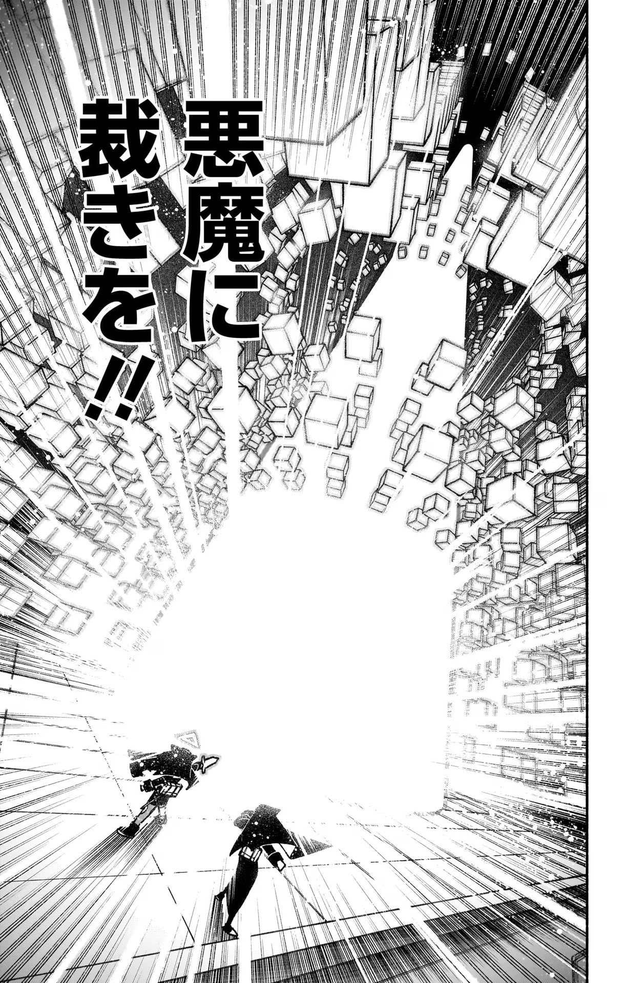 Exorcist wo Otosenai Chap 27 - Next Chap 28