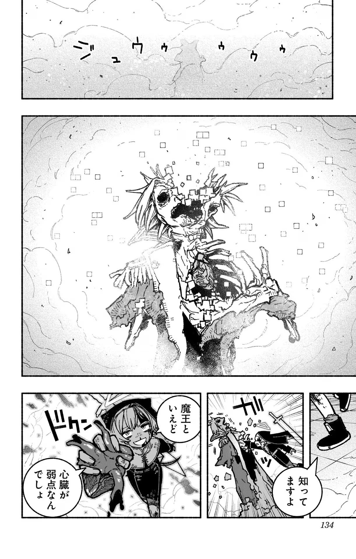 Exorcist wo Otosenai Chap 27 - Next Chap 28