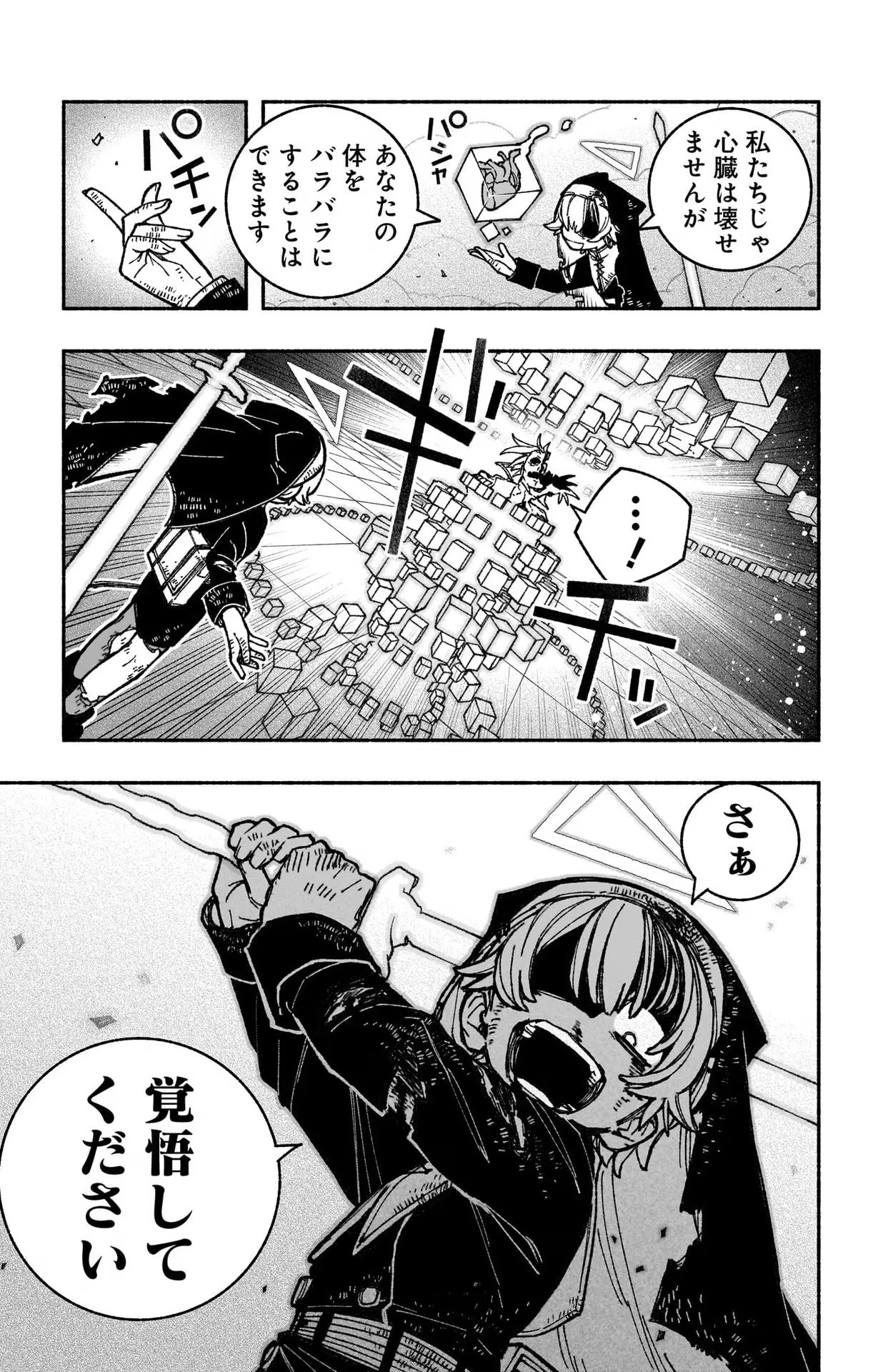 Exorcist wo Otosenai Chap 27 - Next Chap 28