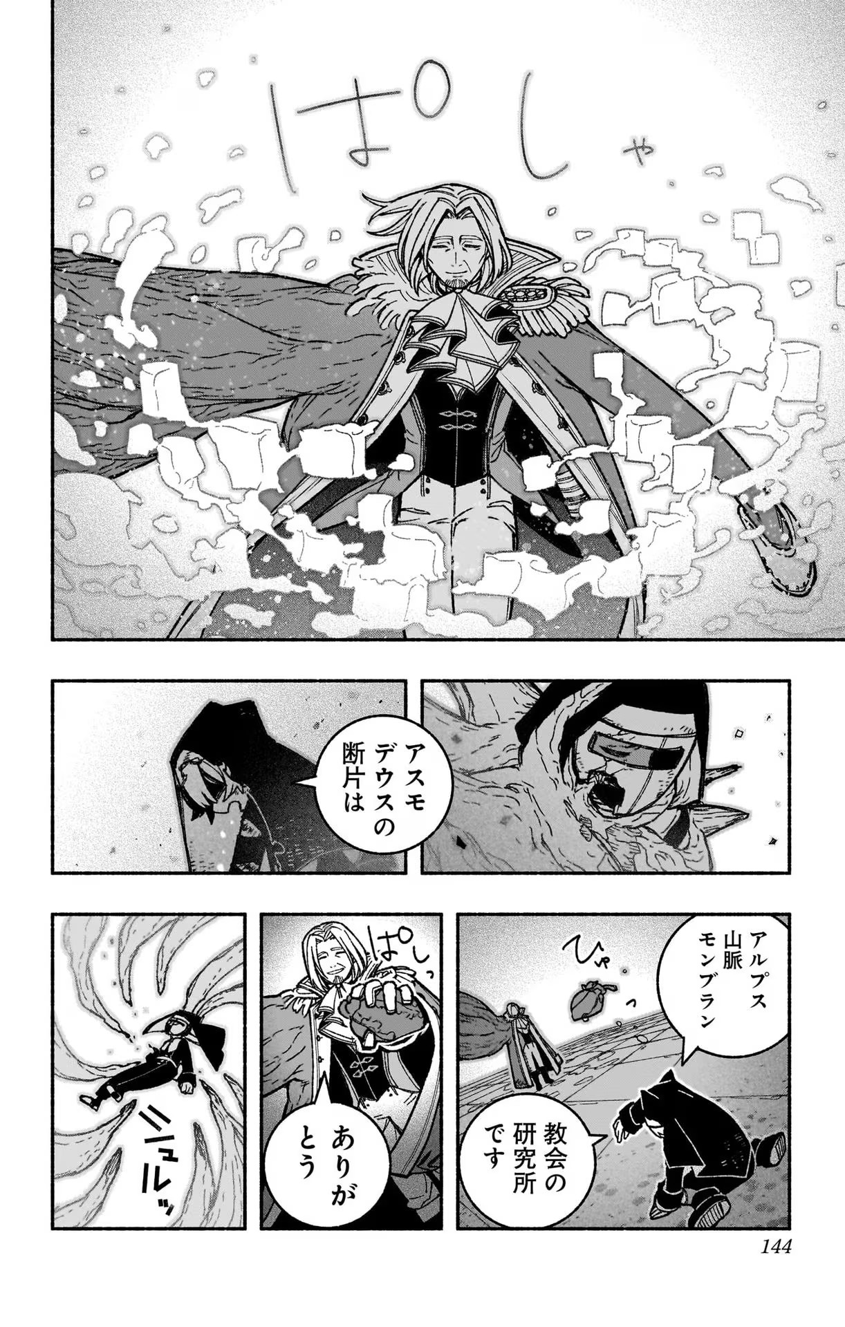 Exorcist wo Otosenai Chap 27 - Next Chap 28