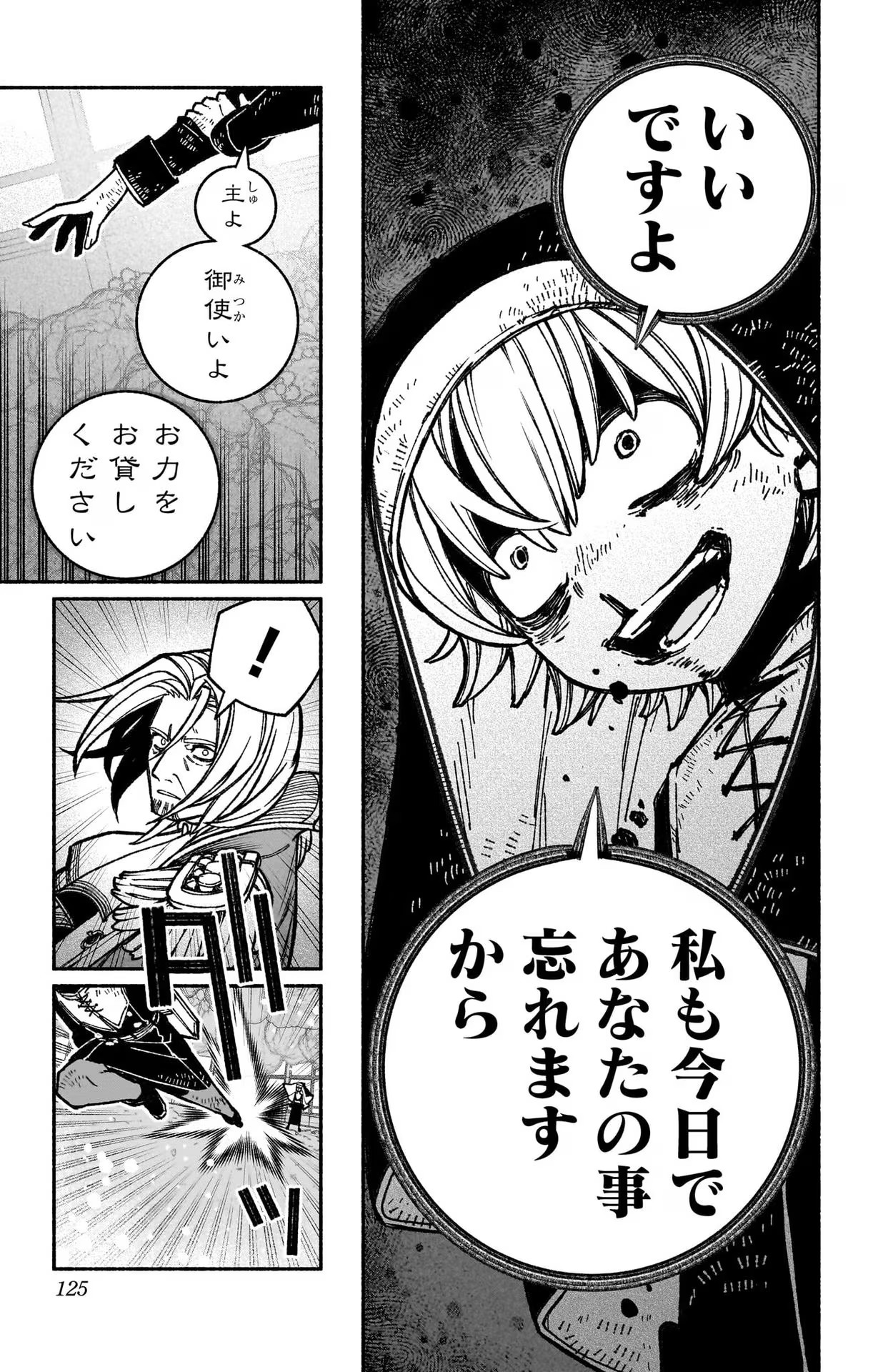 Exorcist wo Otosenai Chap 27 - Next Chap 28