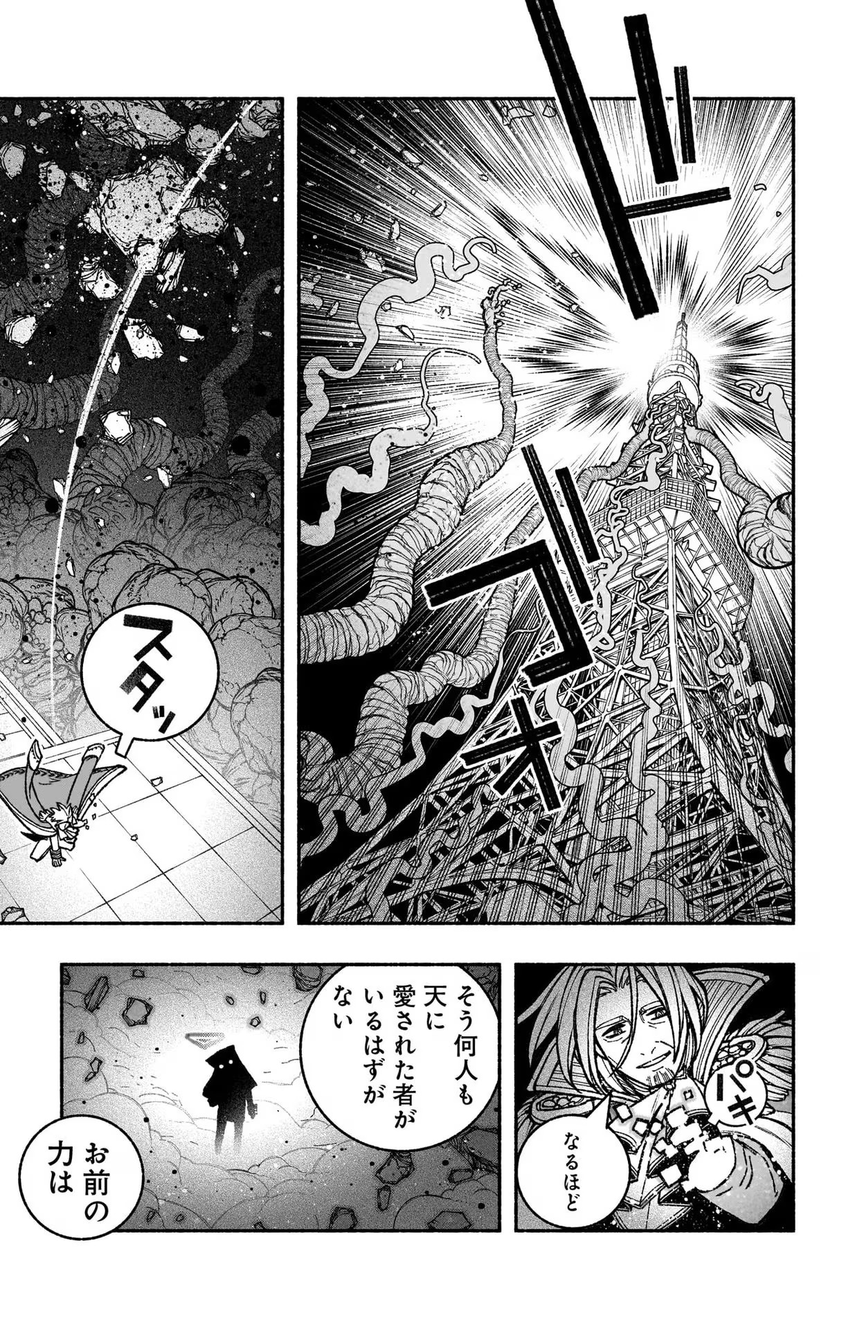 Exorcist wo Otosenai Chap 27 - Next Chap 28