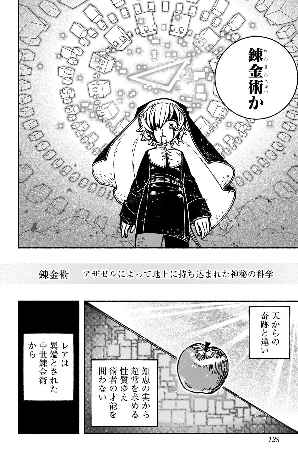 Exorcist wo Otosenai Chap 27 - Next Chap 28
