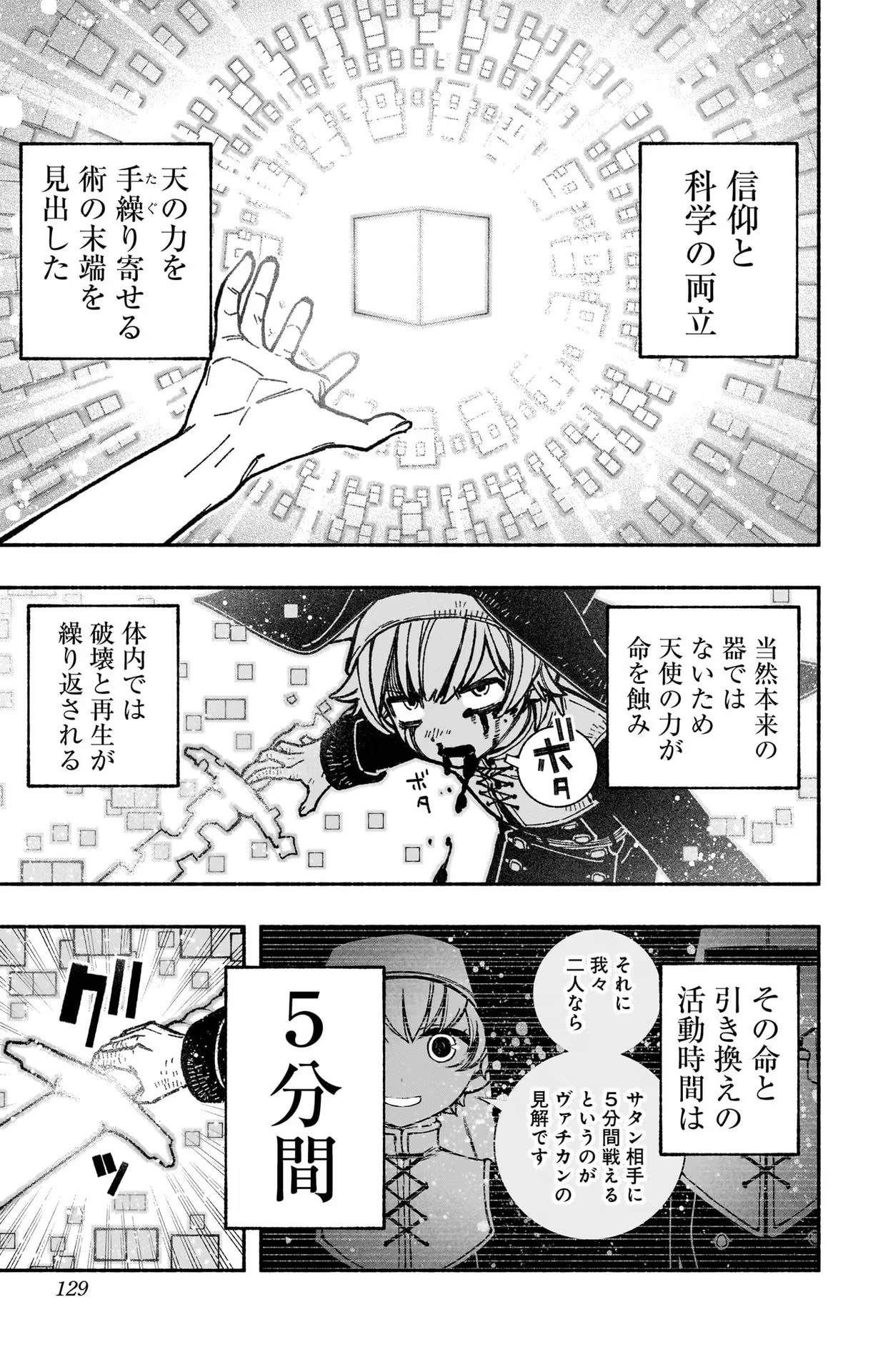 Exorcist wo Otosenai Chap 27 - Next Chap 28