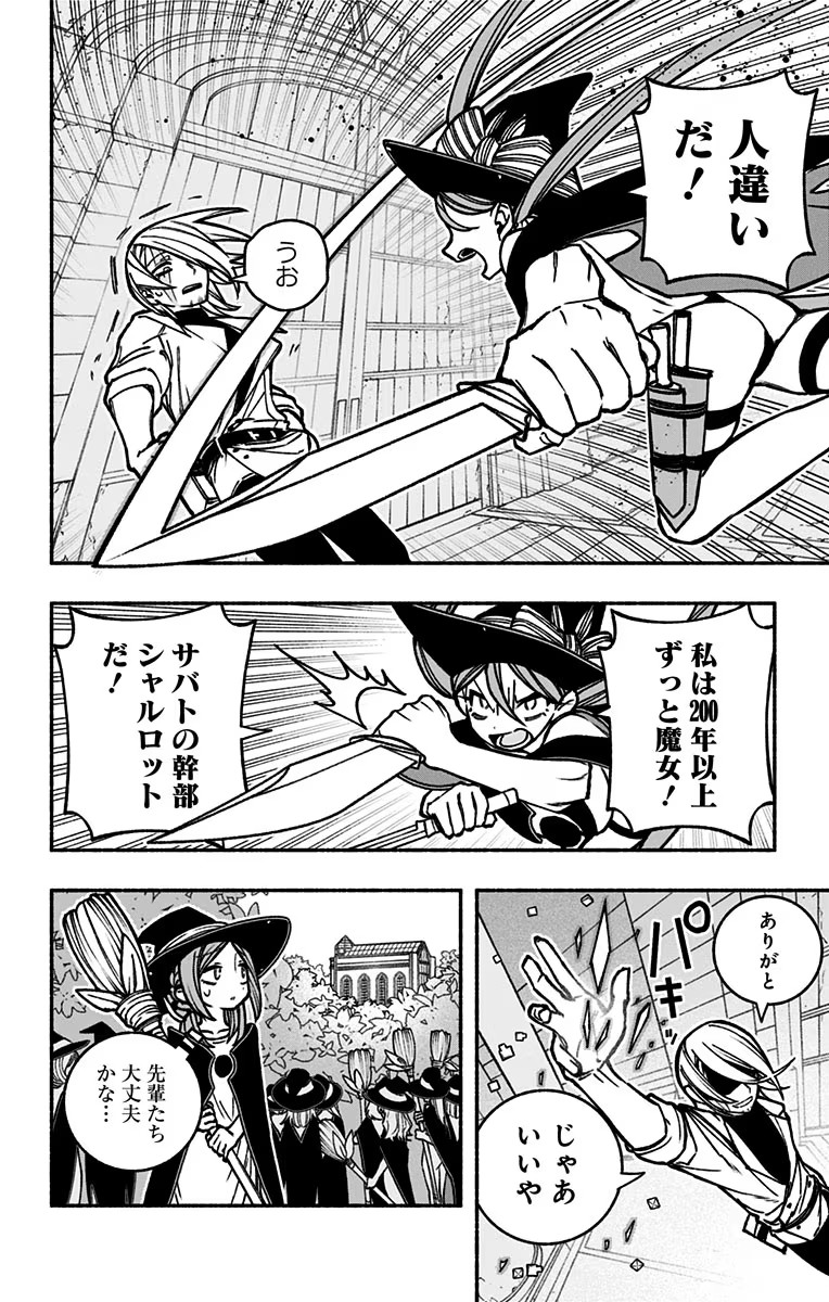 Exorcist wo Otosenai Chap 20 - Next Chap 21