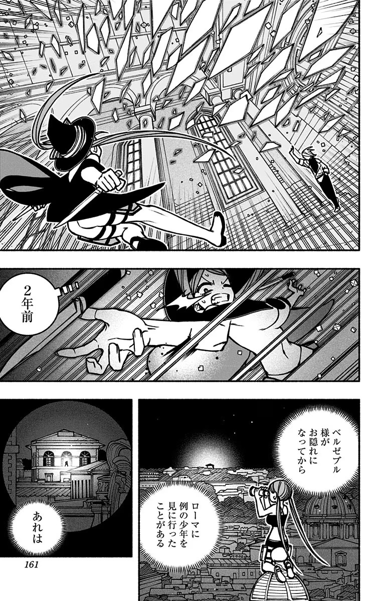 Exorcist wo Otosenai Chap 20 - Next Chap 21