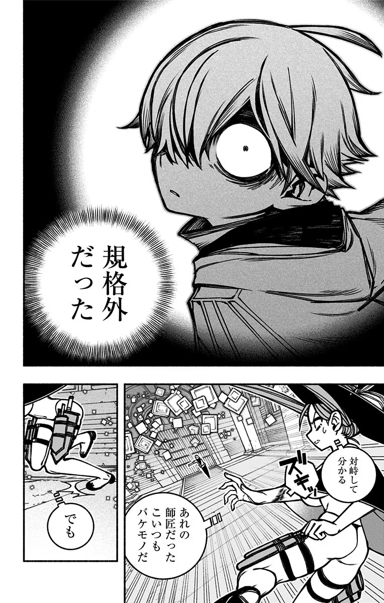 Exorcist wo Otosenai Chap 20 - Next Chap 21