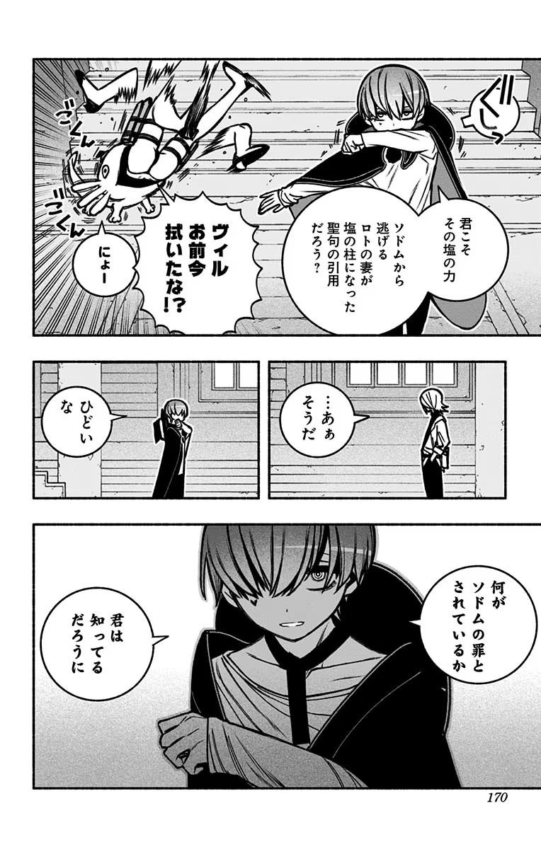 Exorcist wo Otosenai Chap 20 - Next Chap 21