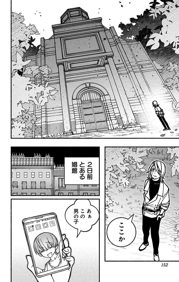Exorcist wo Otosenai Chap 20 - Next Chap 21
