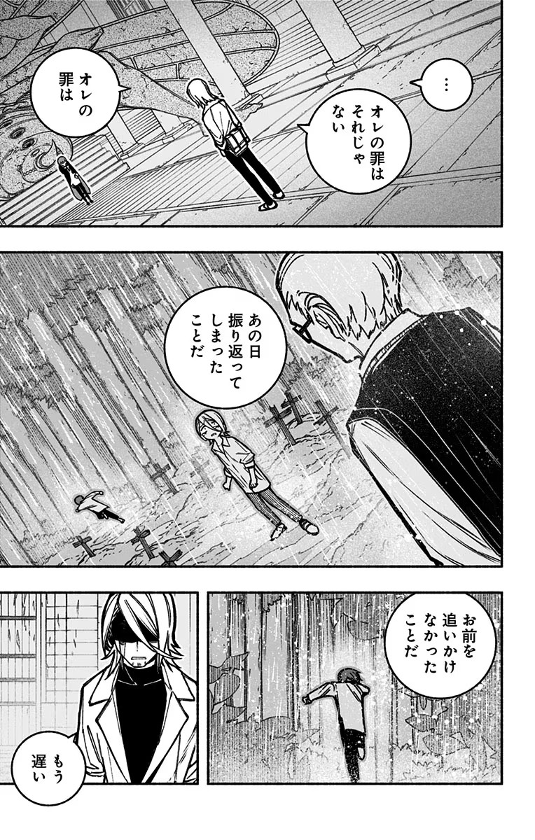 Exorcist wo Otosenai Chap 20 - Next Chap 21