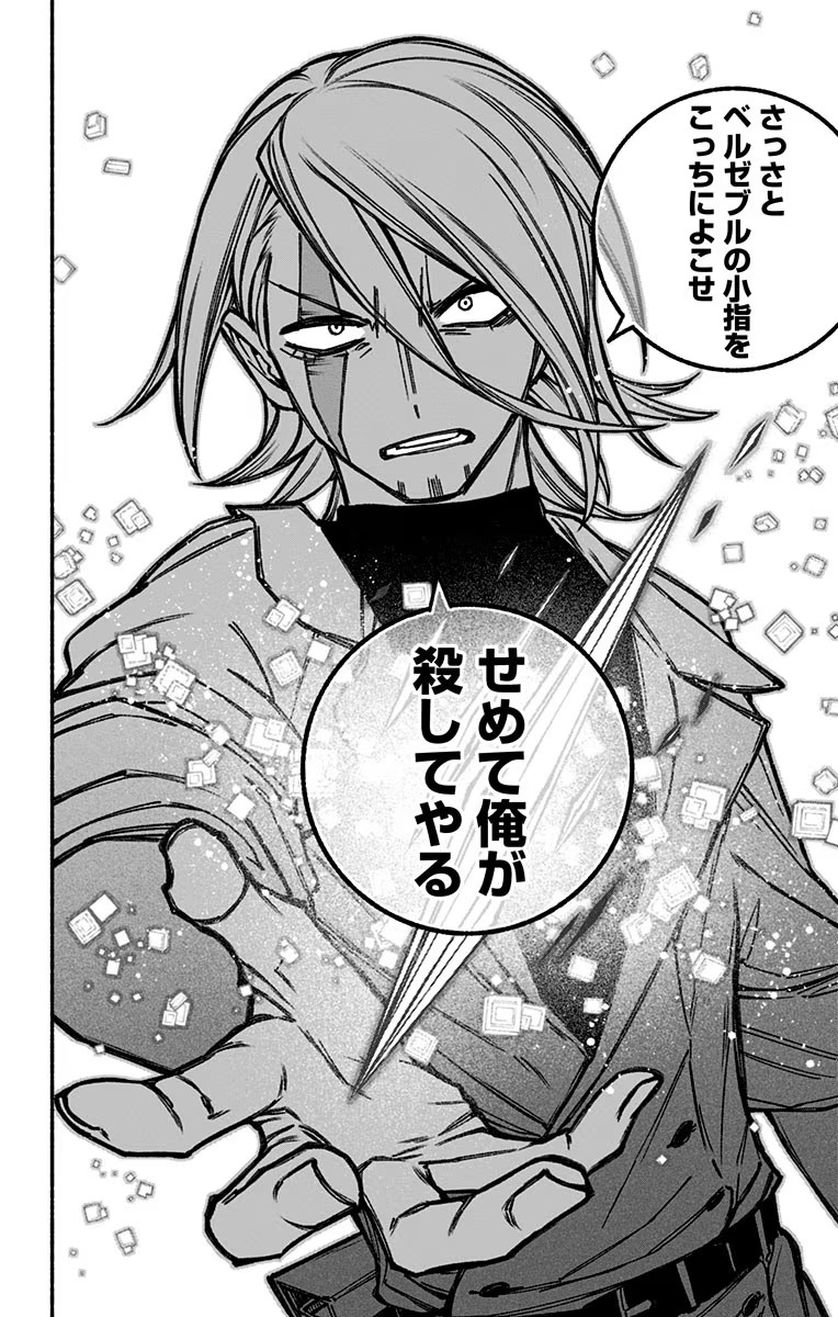 Exorcist wo Otosenai Chap 20 - Next Chap 21