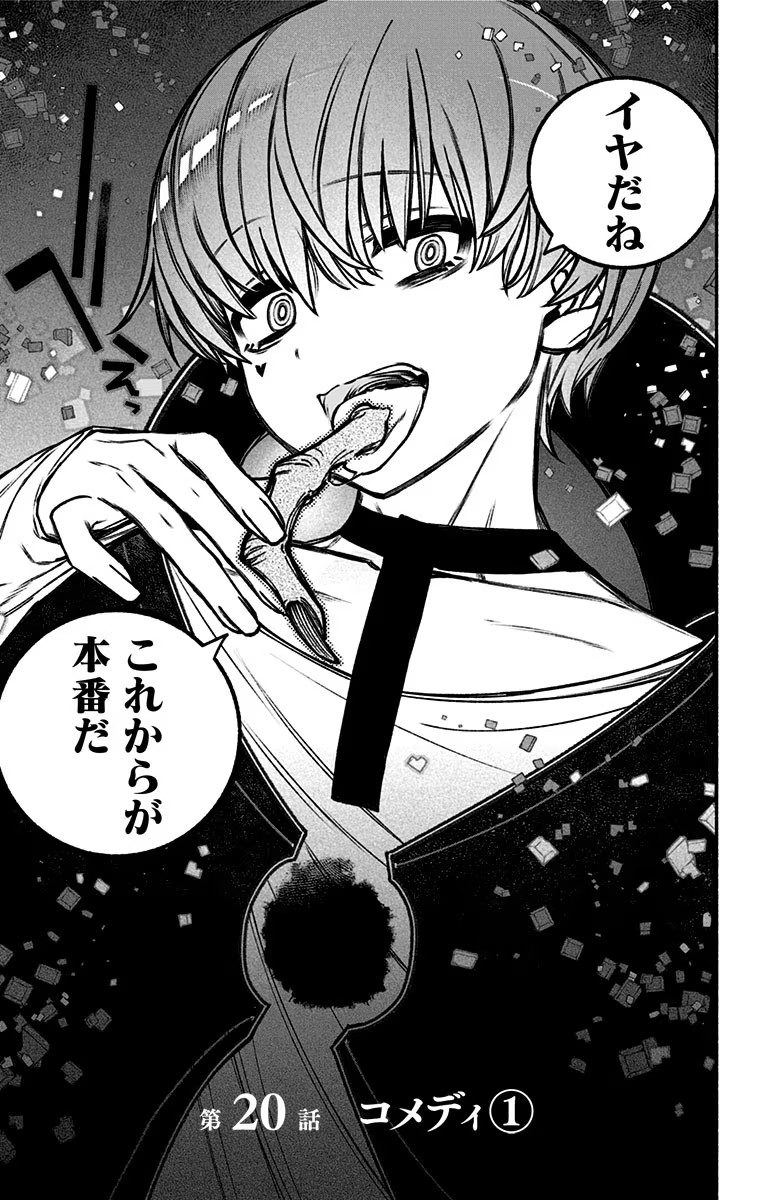 Exorcist wo Otosenai Chap 20 - Next Chap 21