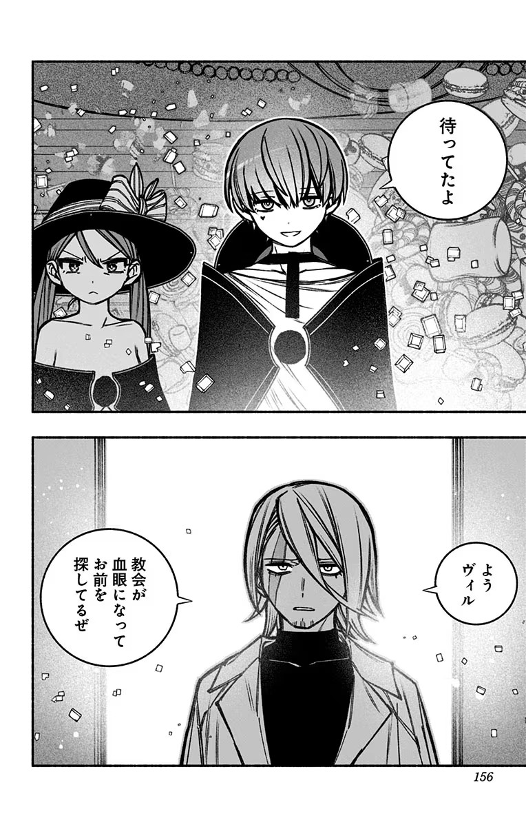 Exorcist wo Otosenai Chap 20 - Next Chap 21